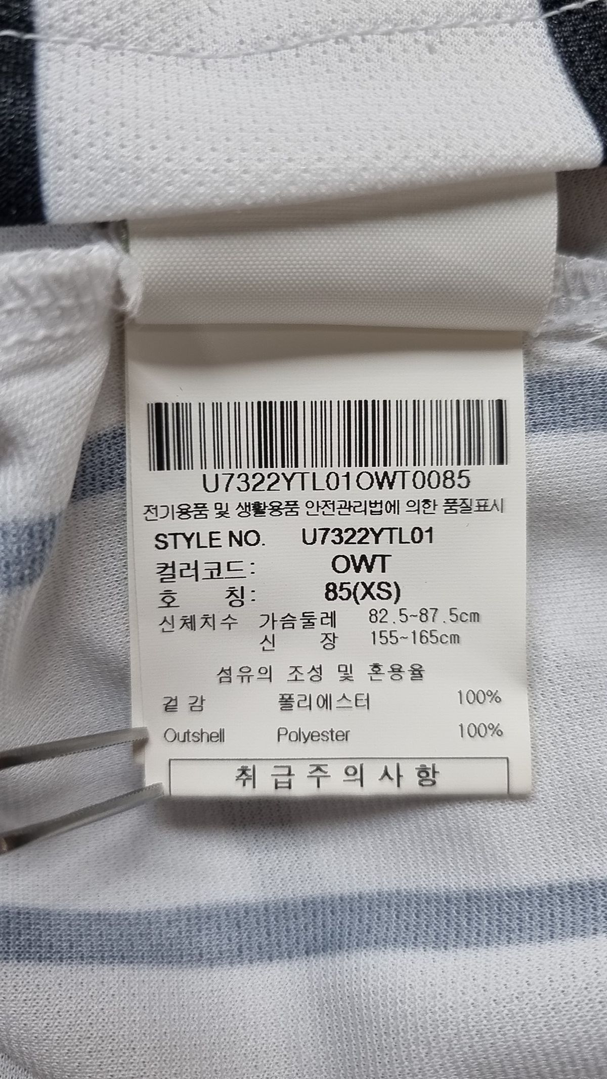 엄브로(UMBRO) 피케/카라 티셔츠 85