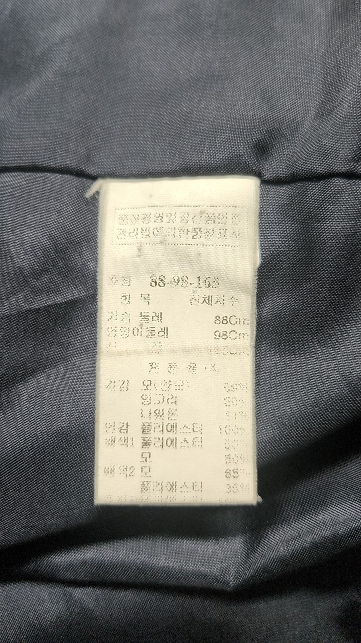 시스템(System) 겨울 기타 코트 88