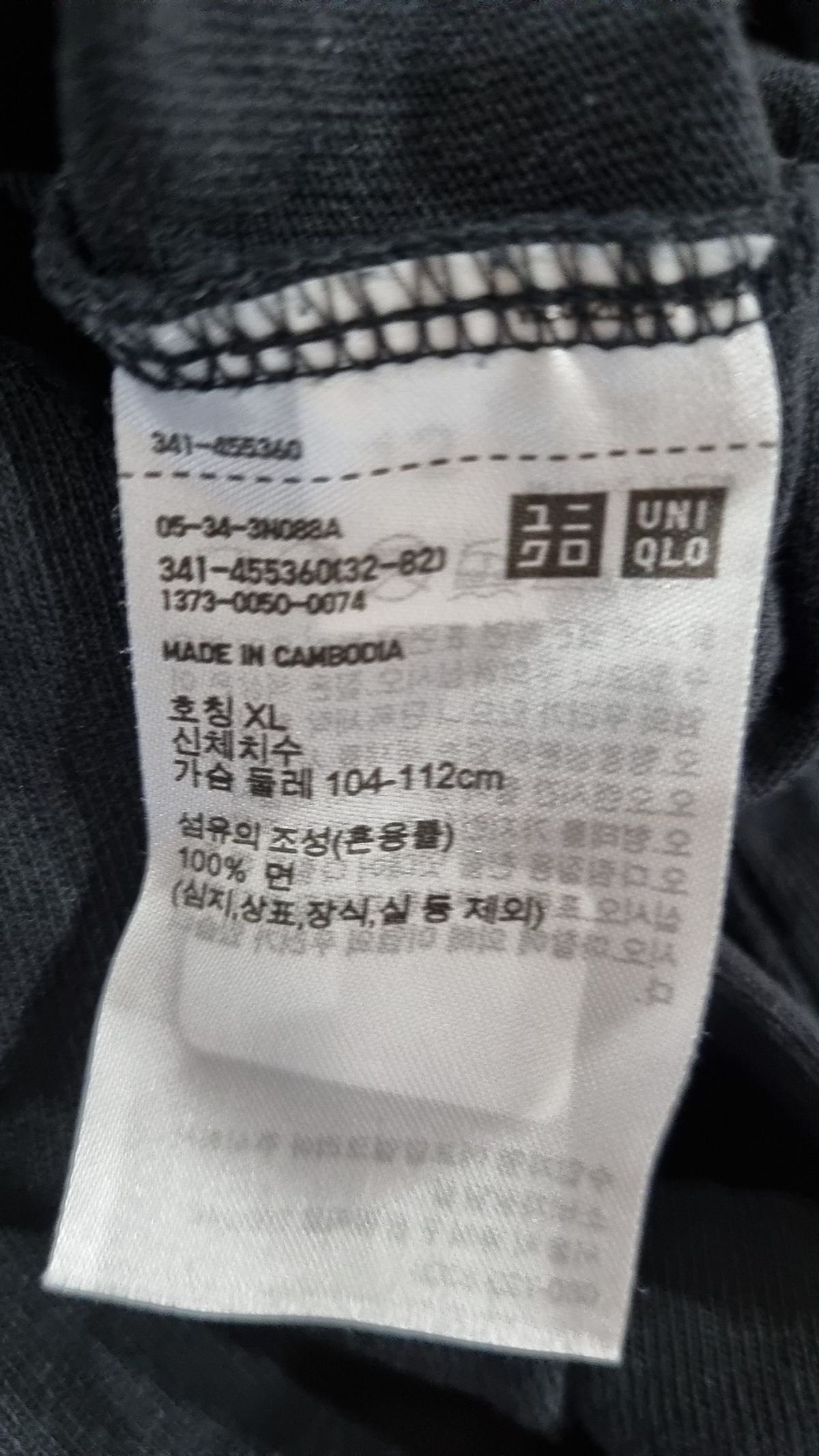 유니클로(UNIQLO) 반소매 티셔츠 XL