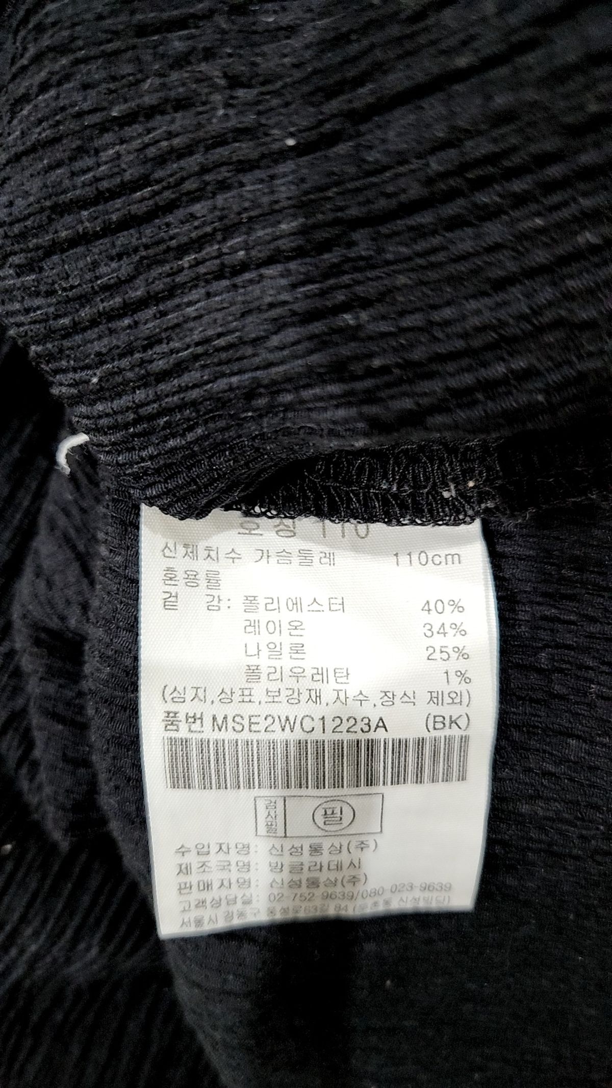 탑텐(TOPTEN) 피케/카라 티셔츠 110