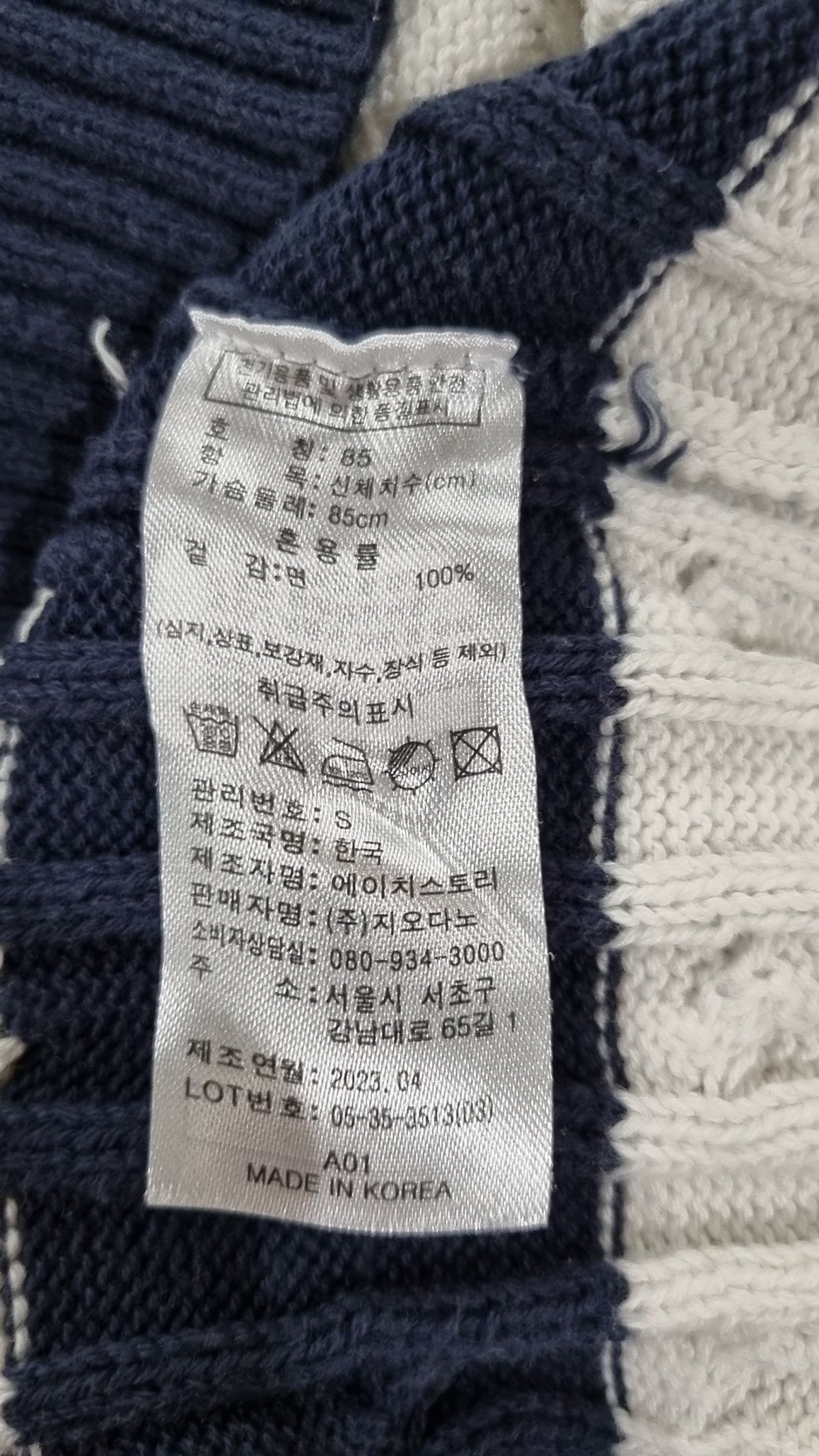 지오다노(GIORDANO) 니트/스웨터 S