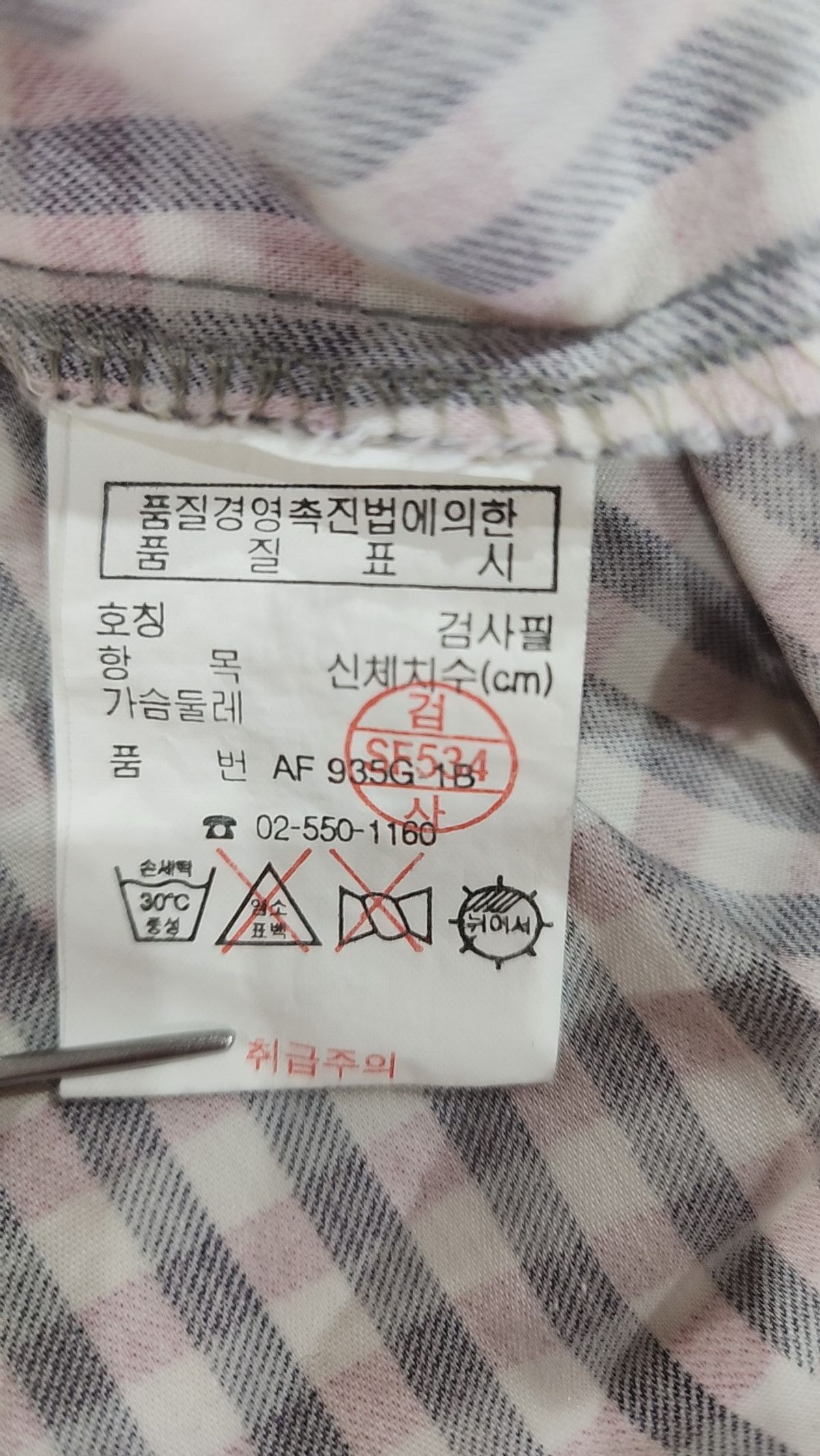 라코스테(LACOSTE) 캐주얼 셔츠 3