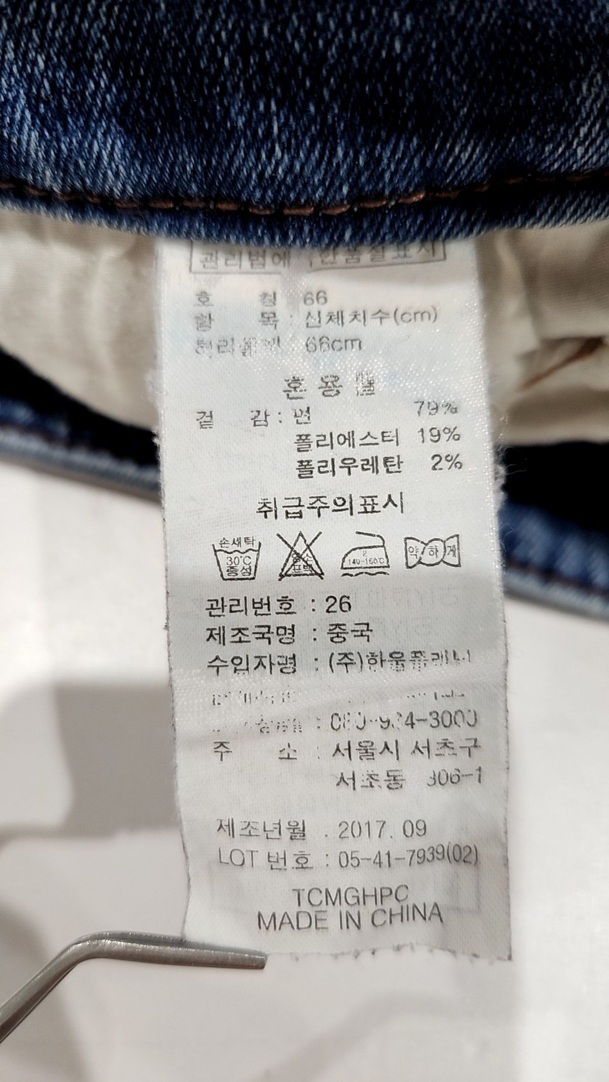 지오다노(GIORDANO) 청/데님 팬츠 66
