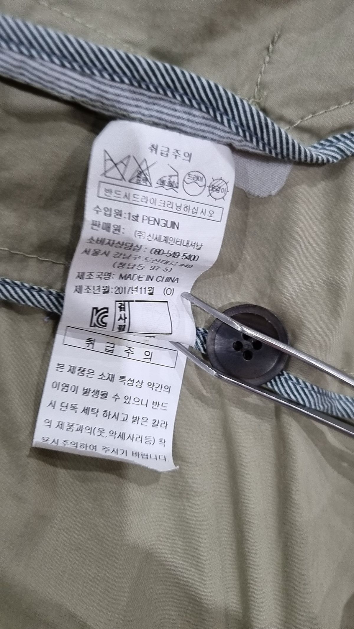 누메로벤투노 x 지컷(N˚21 x G-CUT) 봄 가을 코트 66