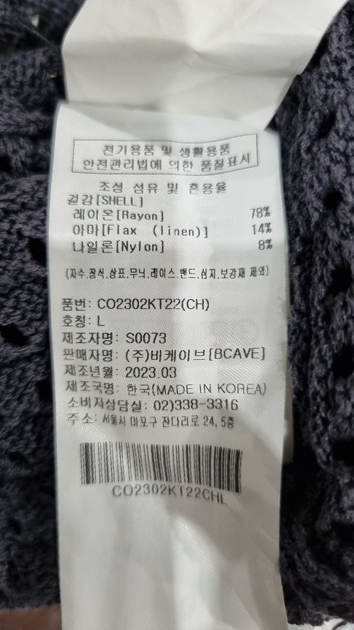 커버낫(COVERNAT) 베스트 L