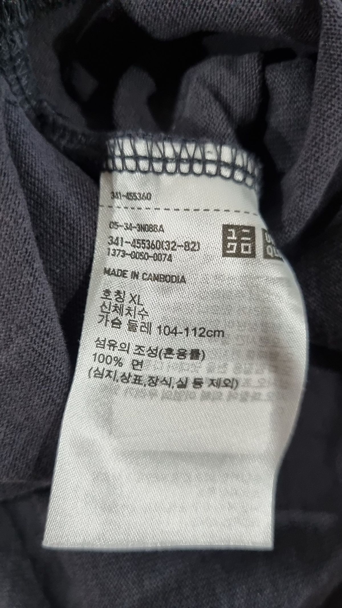 유니클로(UNIQLO) 반소매 티셔츠 XL
