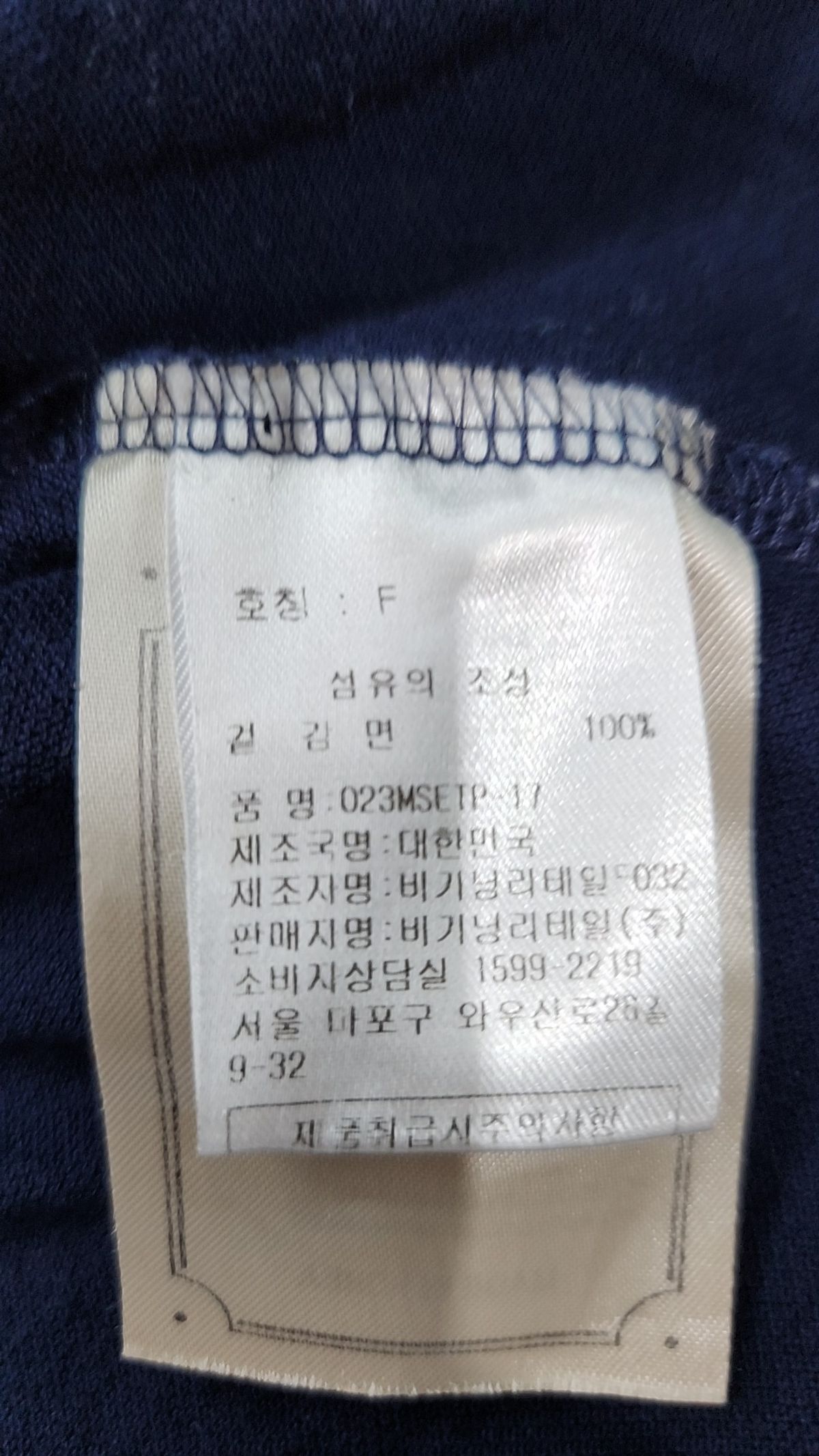 오버듀플레어(OVERDUEFLAIR) 기타 상의 FREE