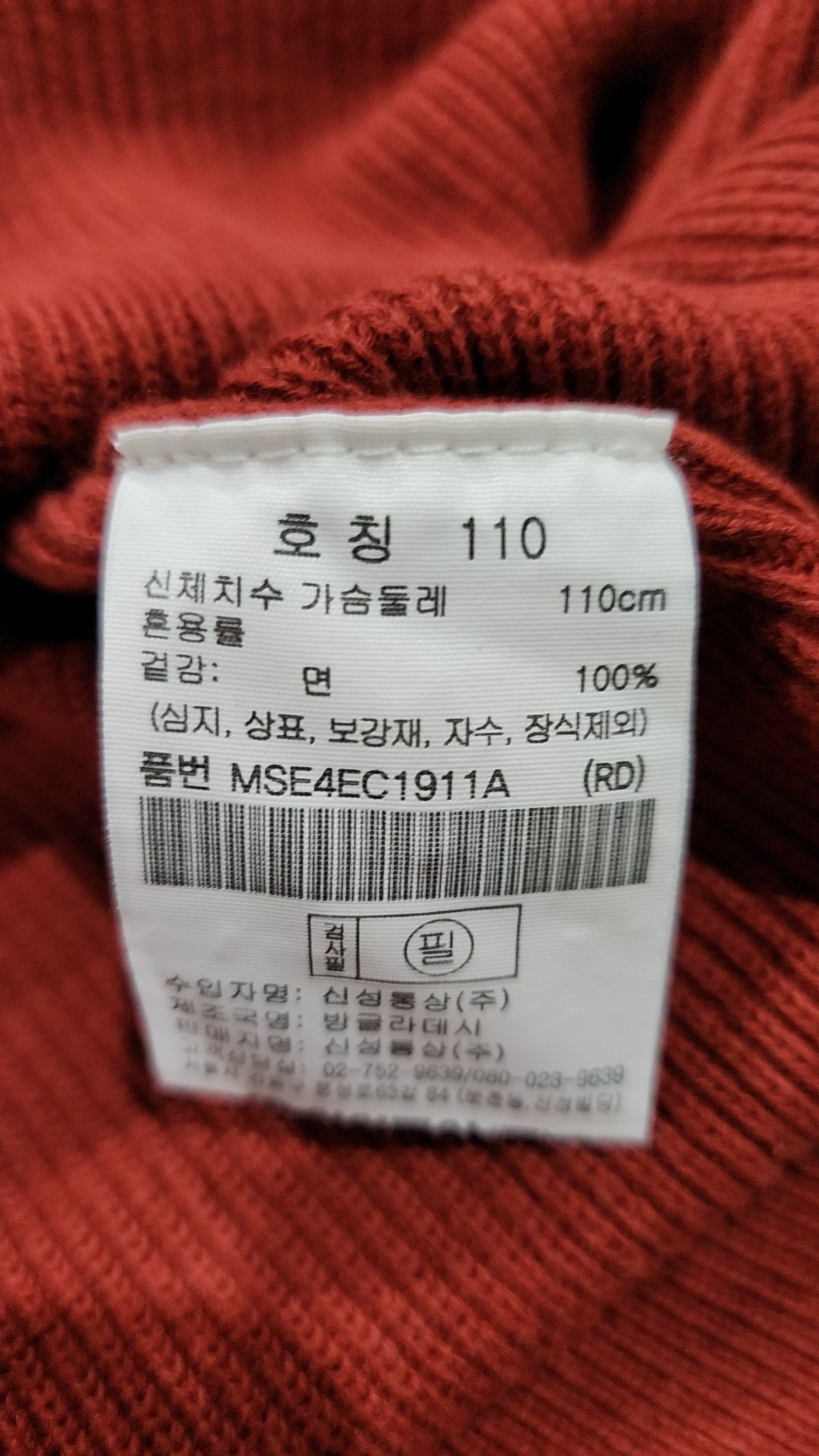 탑텐(TOPTEN) 카디건 110