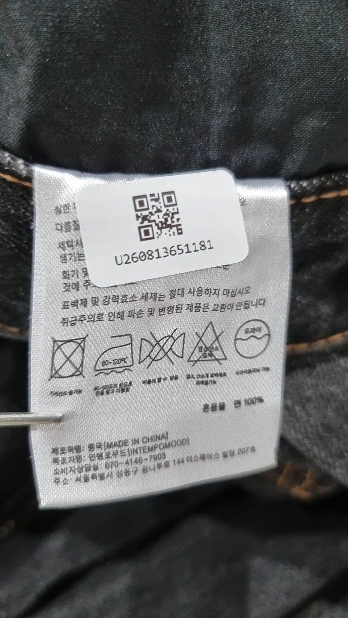 인템포무드(INTEMPOMOOD) 청/데님 팬츠 M