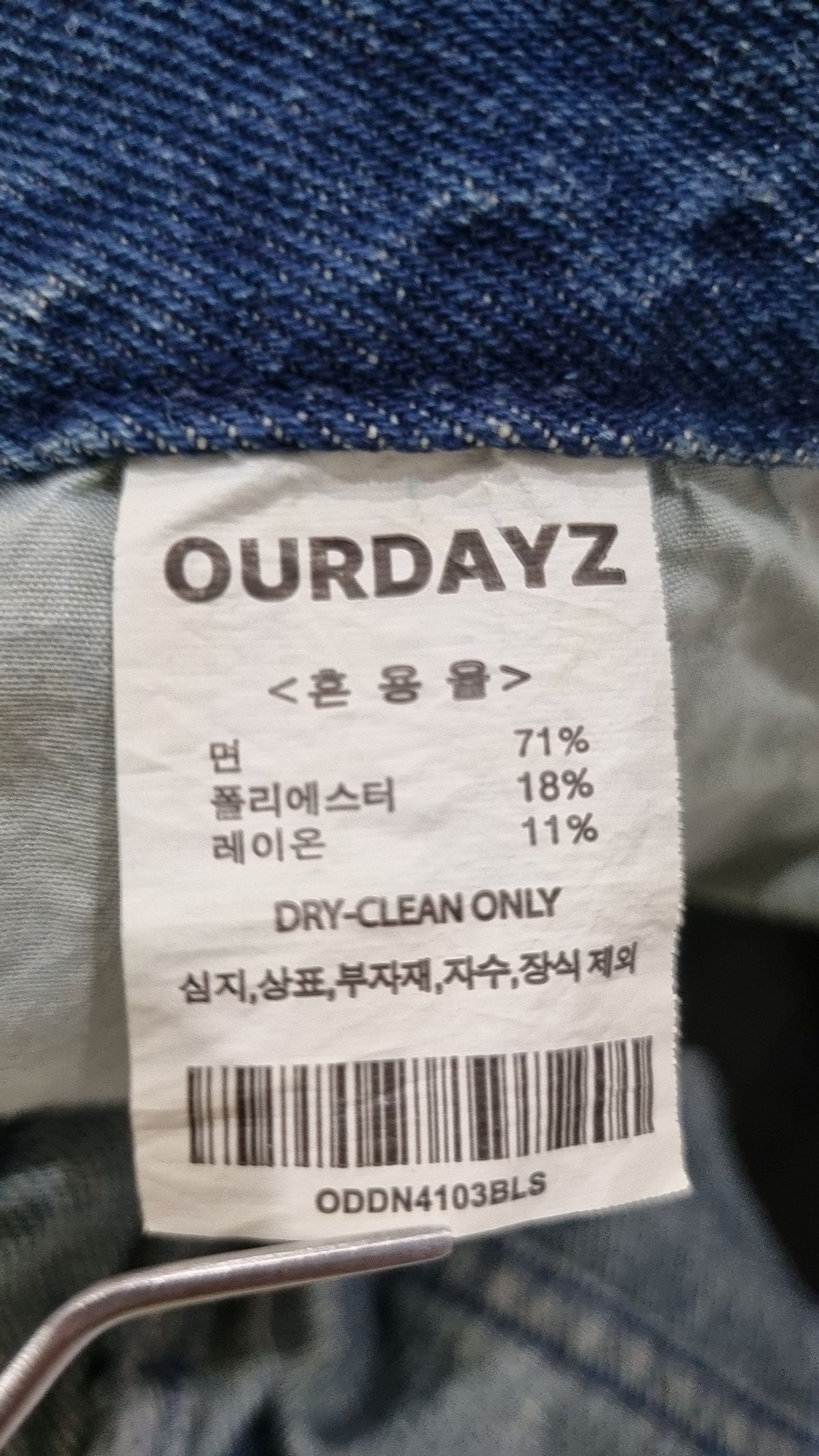 아워데이즈(OURDAYZ) 청/데님 팬츠 S