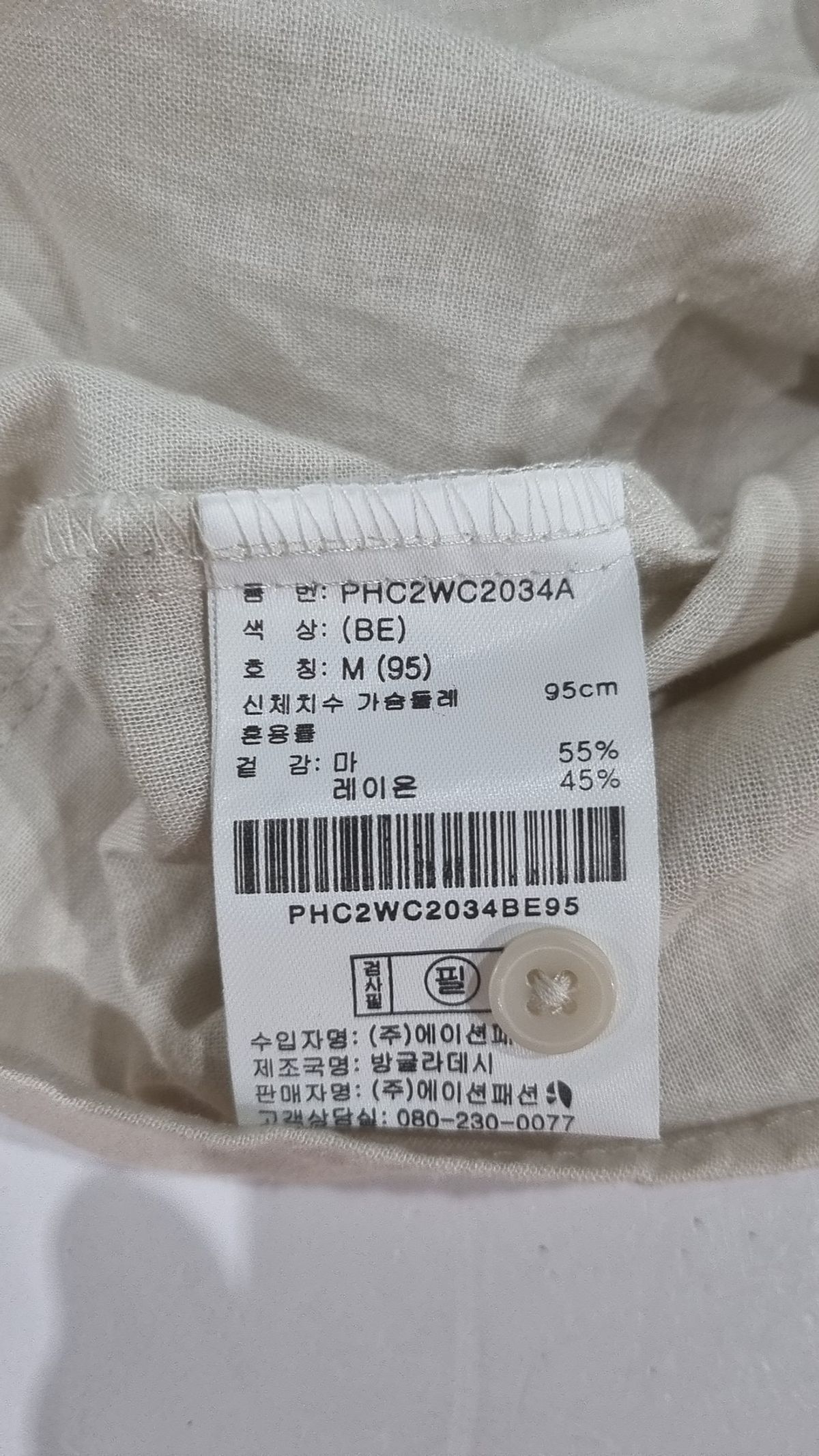폴햄(POLHAM) 캐주얼 셔츠 M