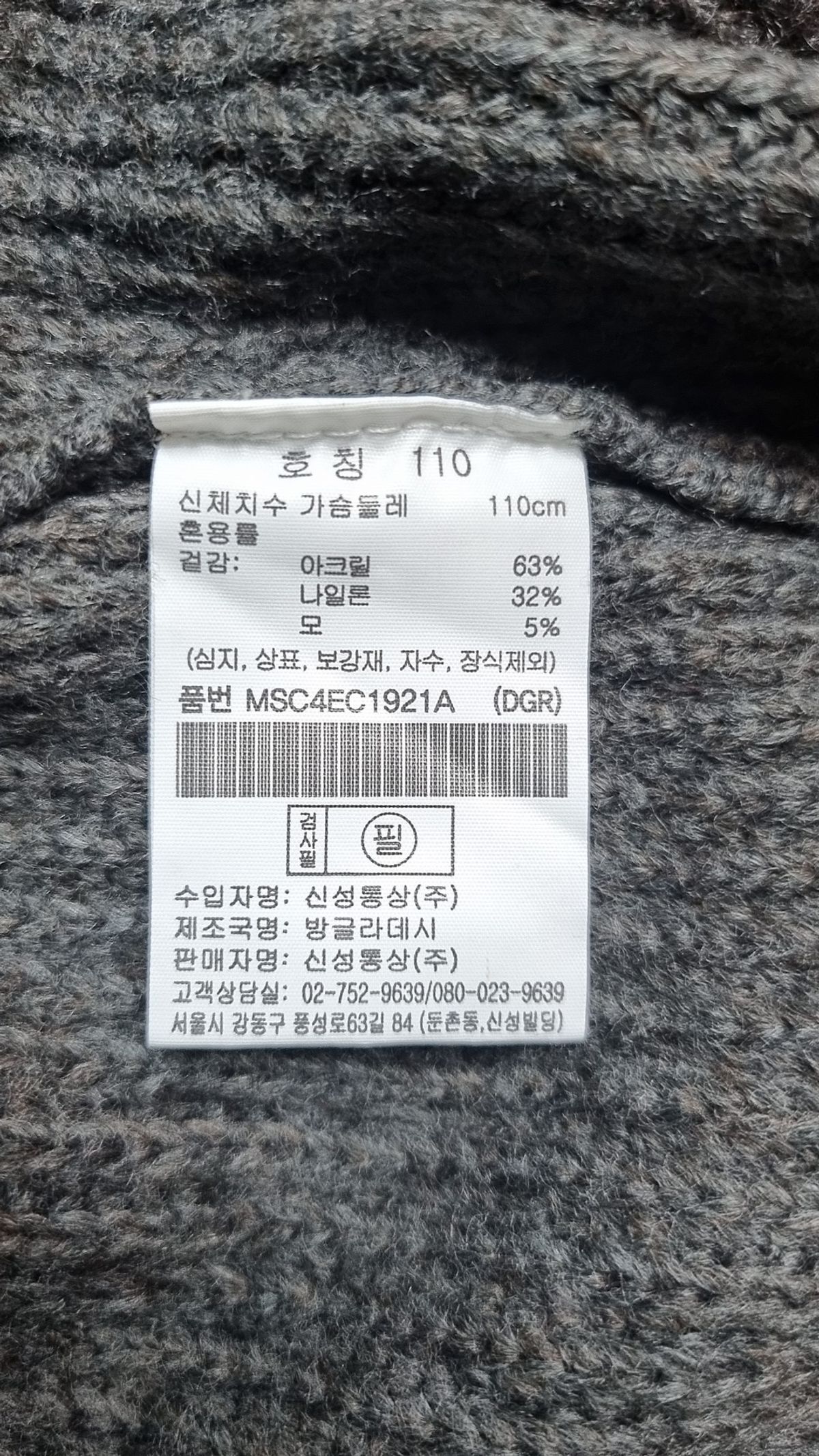 탑텐(TOPTEN) 카디건 110