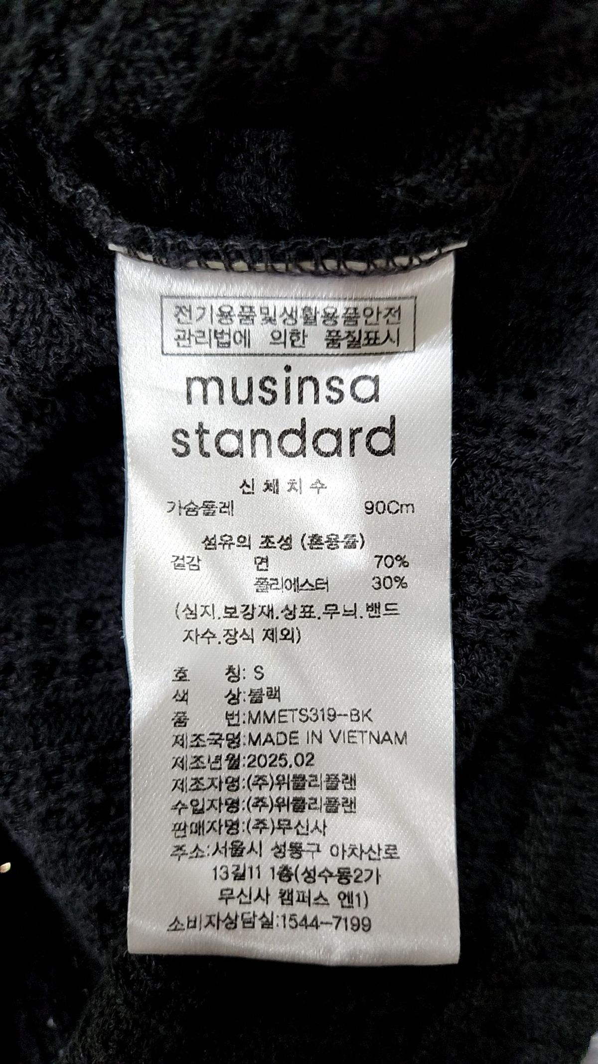 무신사 스탠다드(MUSINSA STANDARD) 니트/스웨터 S