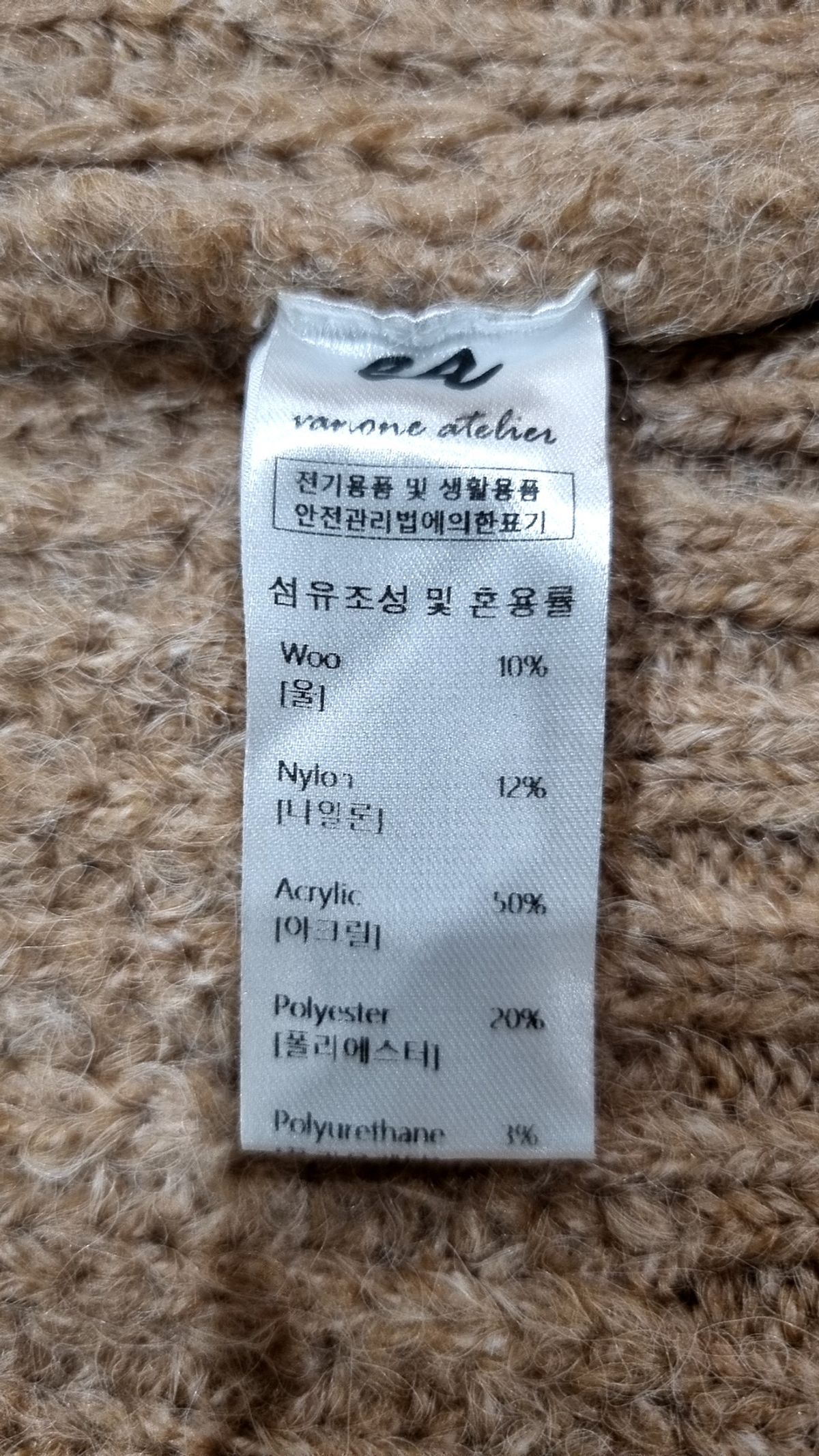 반원 아틀리에(VANONE ATELIER) 카디건 XL