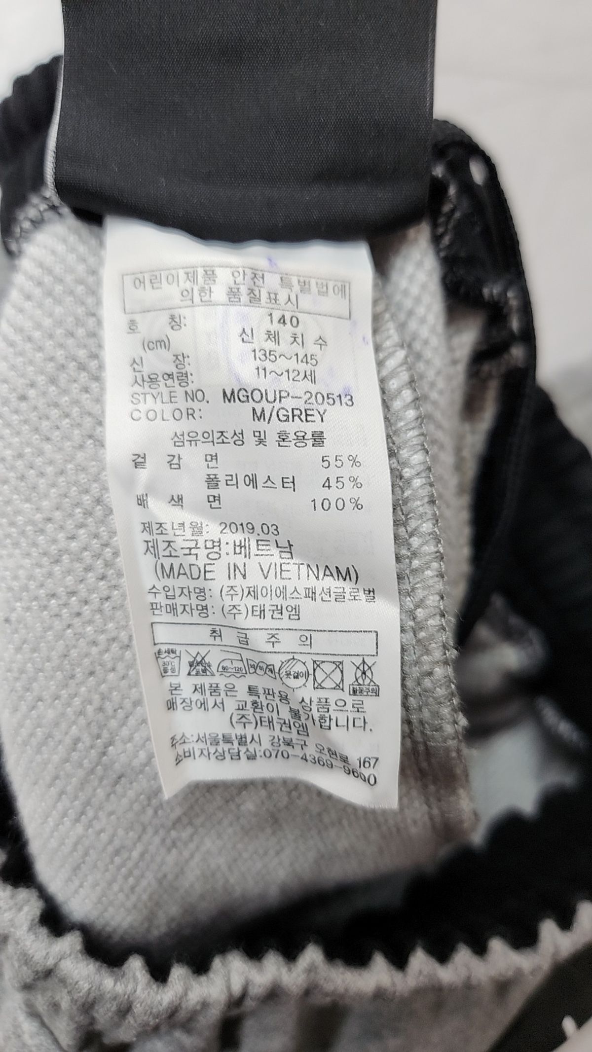 밀레(MILLET) 숏 팬츠 140