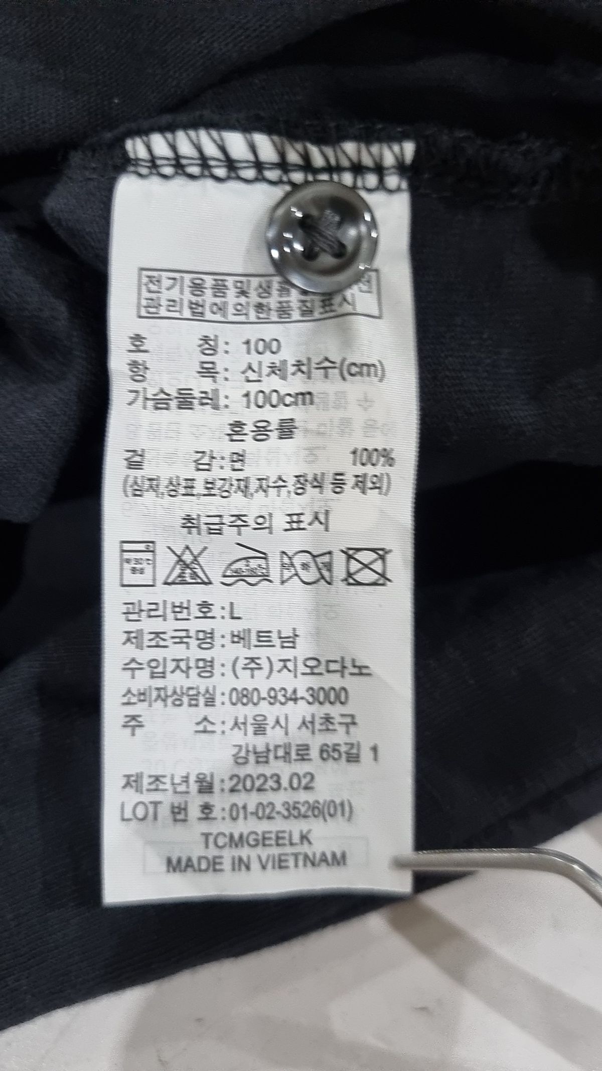지오다노(GIORDANO) 반소매 티셔츠 100