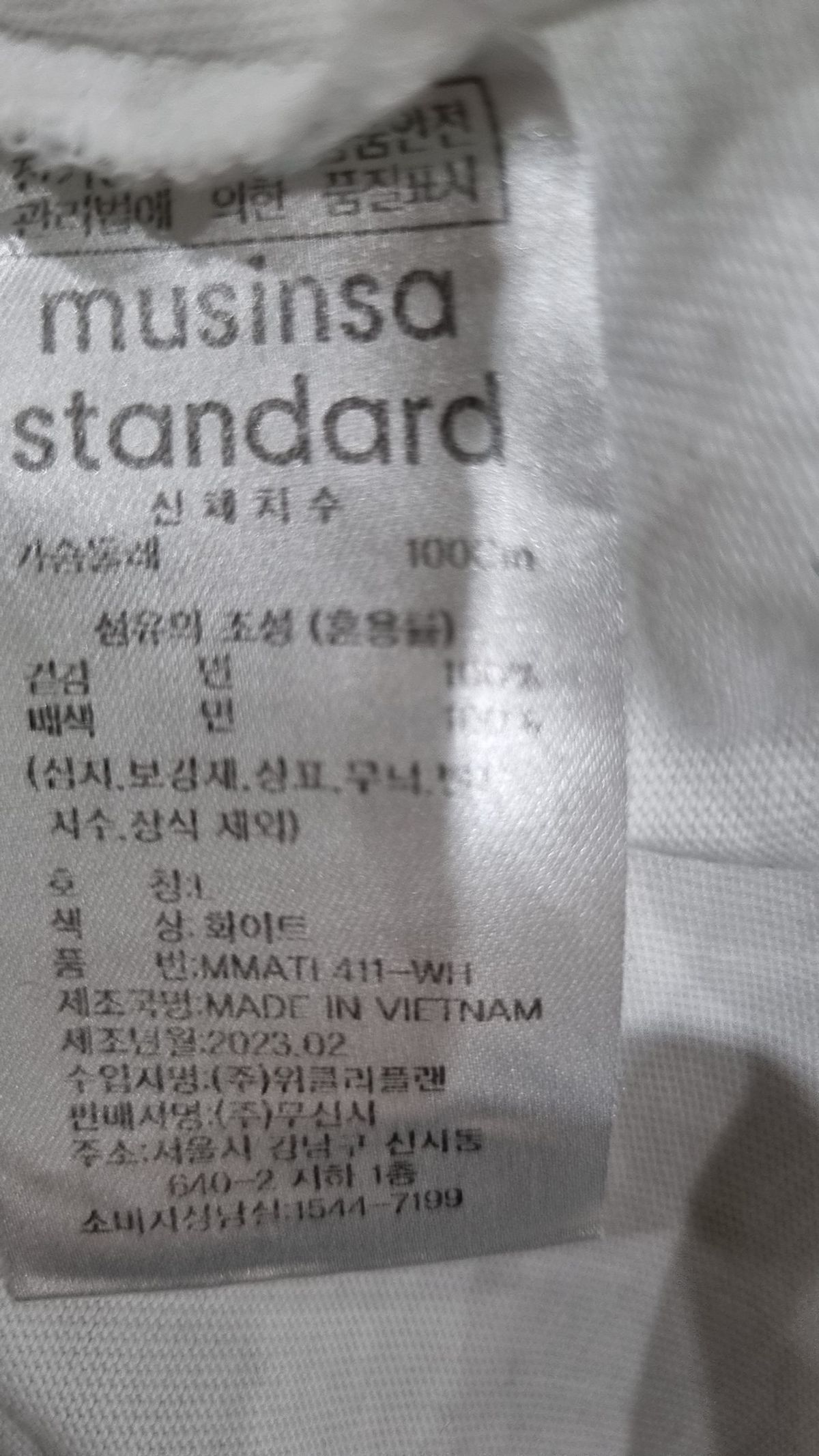 무신사 스탠다드(MUSINSA STANDARD) 긴소매 티셔츠 L