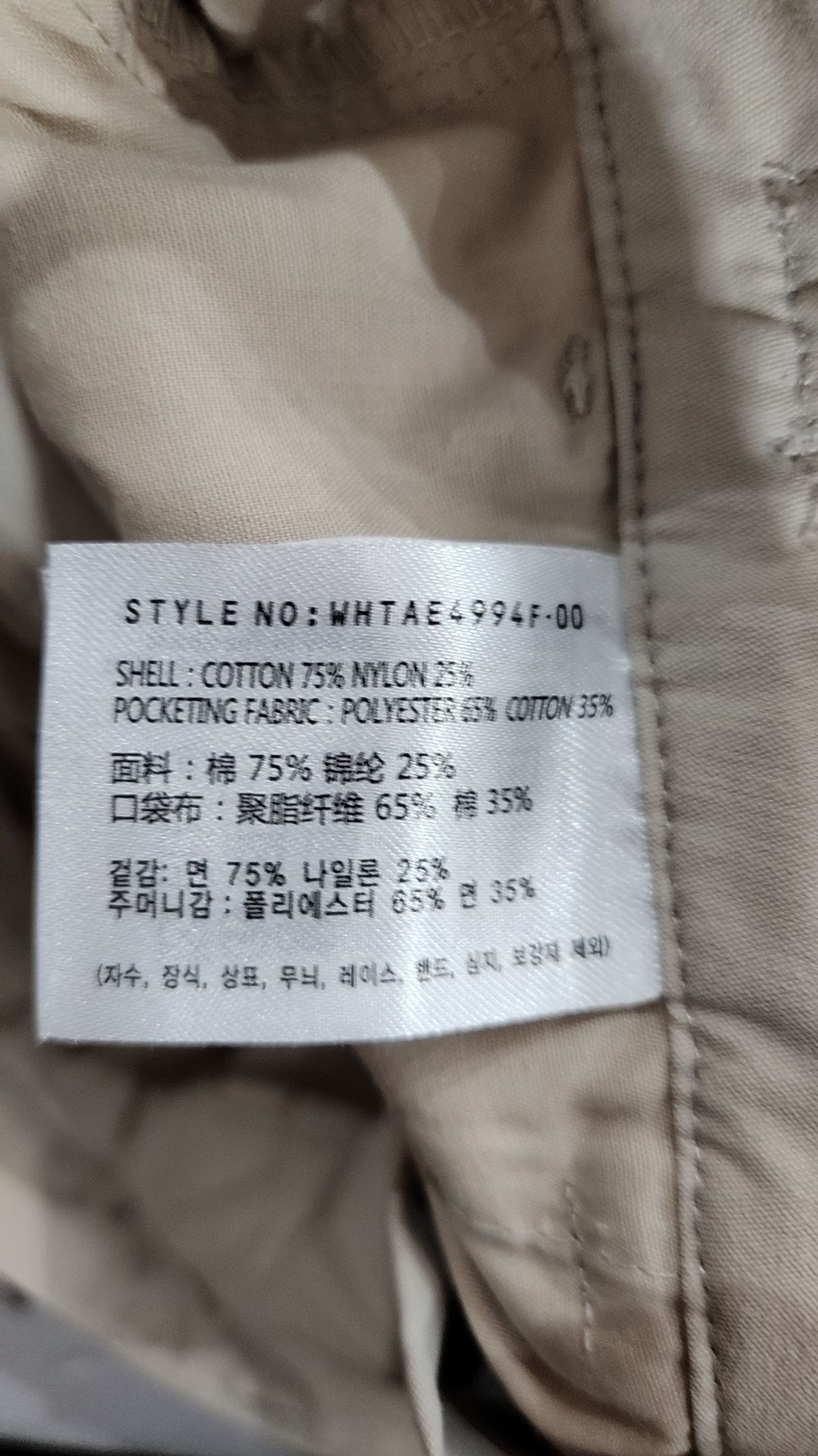 후아유(WHO.A.U) Bizo Pintuck Cotton Nylon Pants(F) / WHTAE4994F M