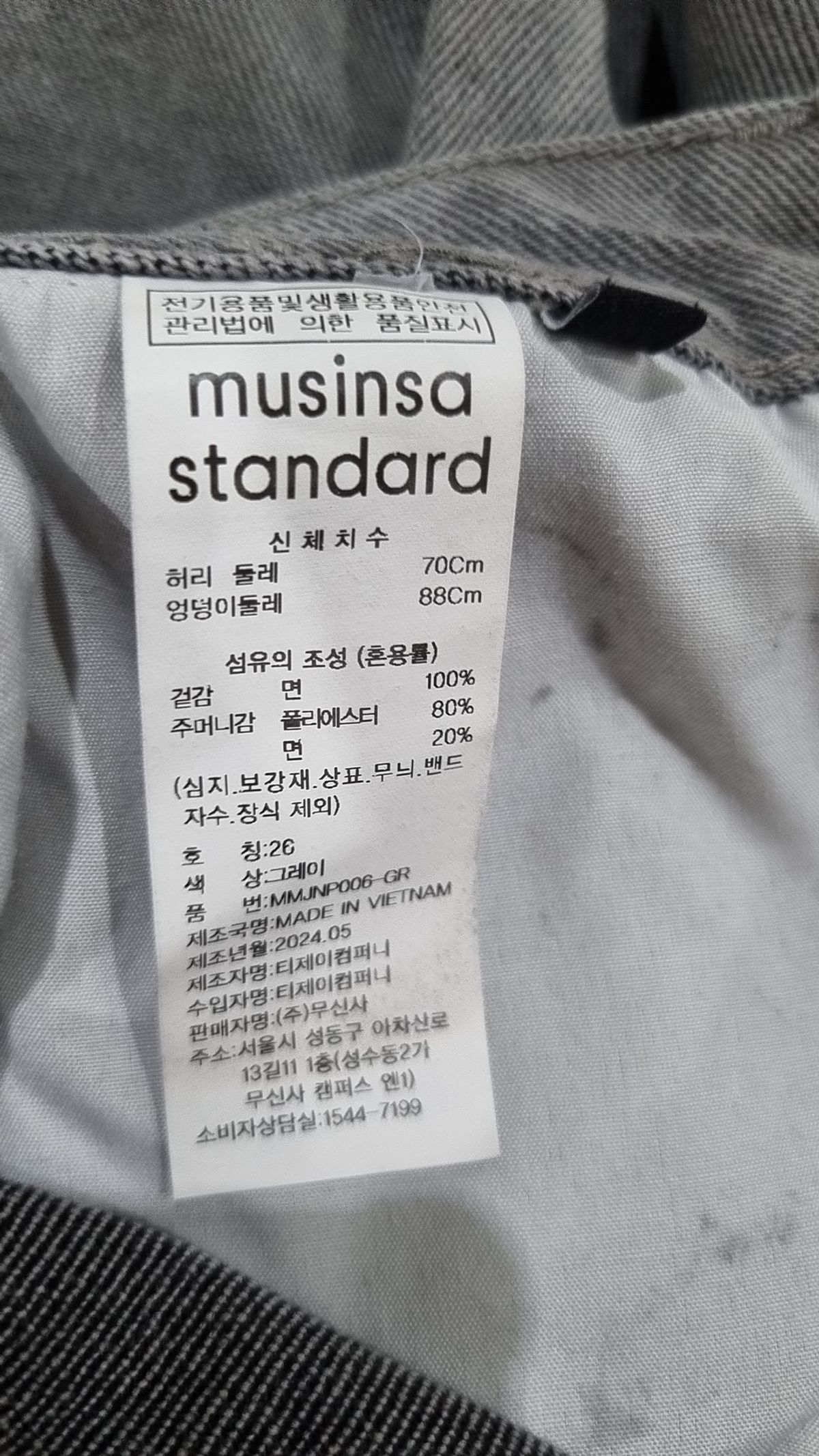 무신사 스탠다드(MUSINSA STANDARD) 청/데님 팬츠 26