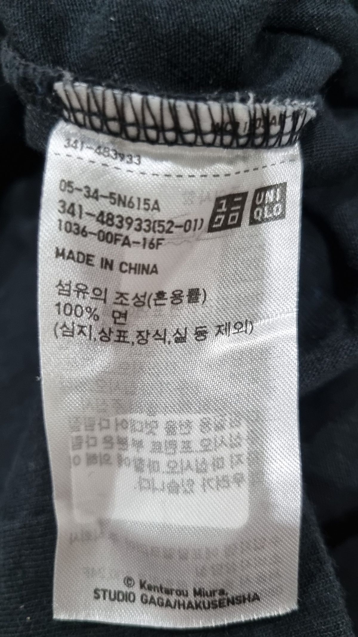 마리메꼬 x 유니클로(marimekko x UNIQLO) 반소매 티셔츠 L