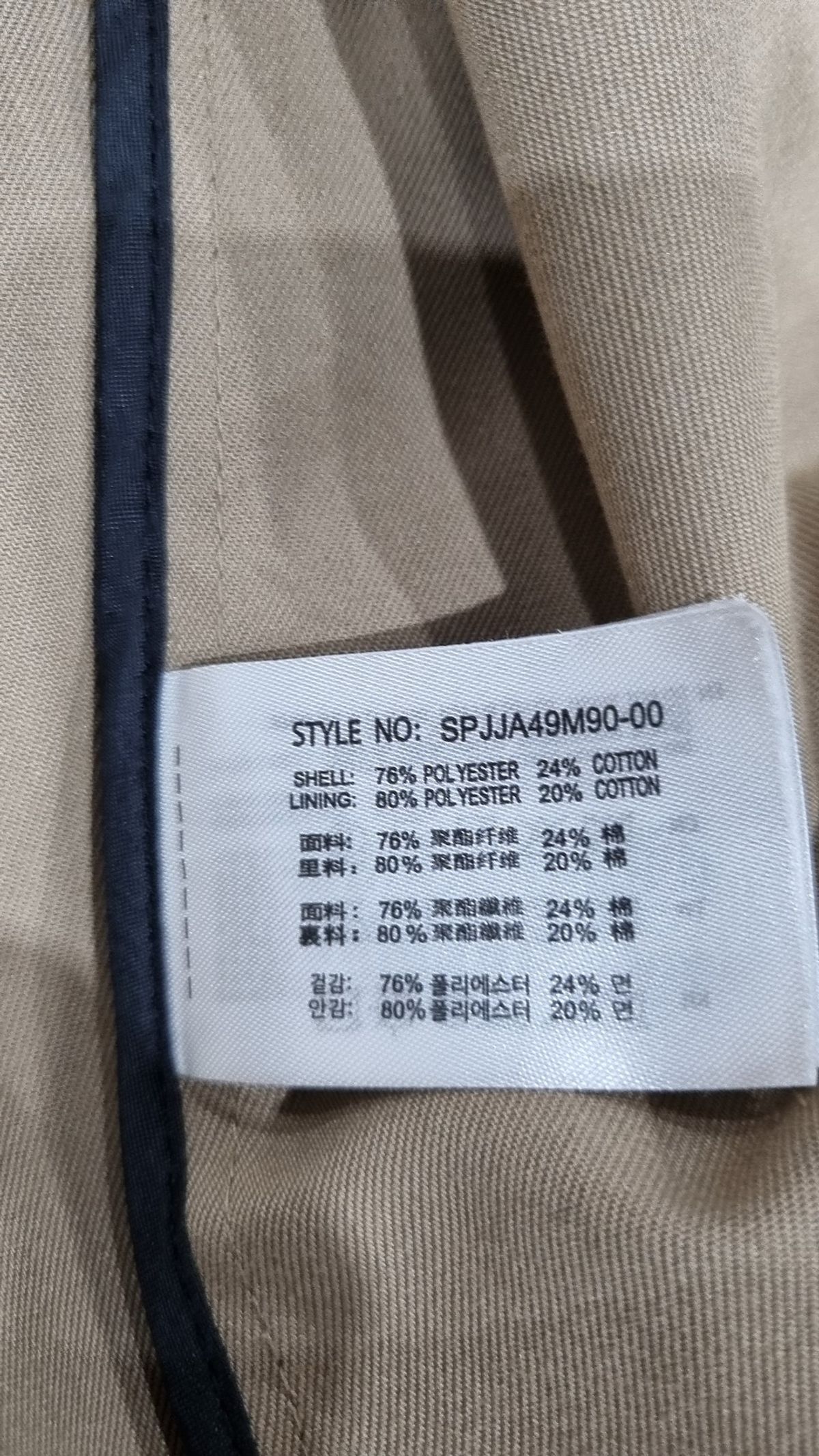 스파오(SPAO) 나일론/코치 재킷 L