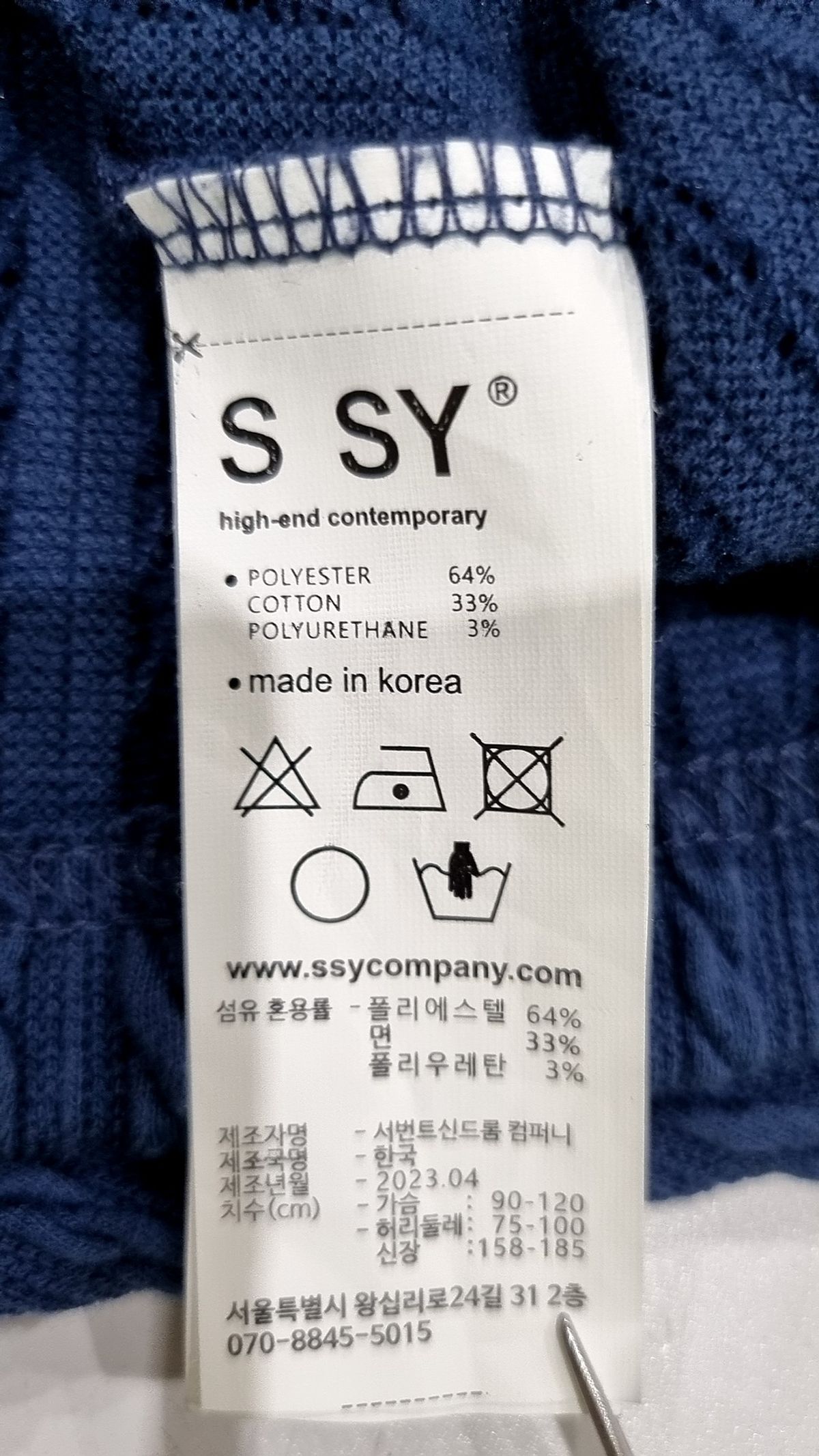 에스에스와이(SSY) 니트/스웨터 L