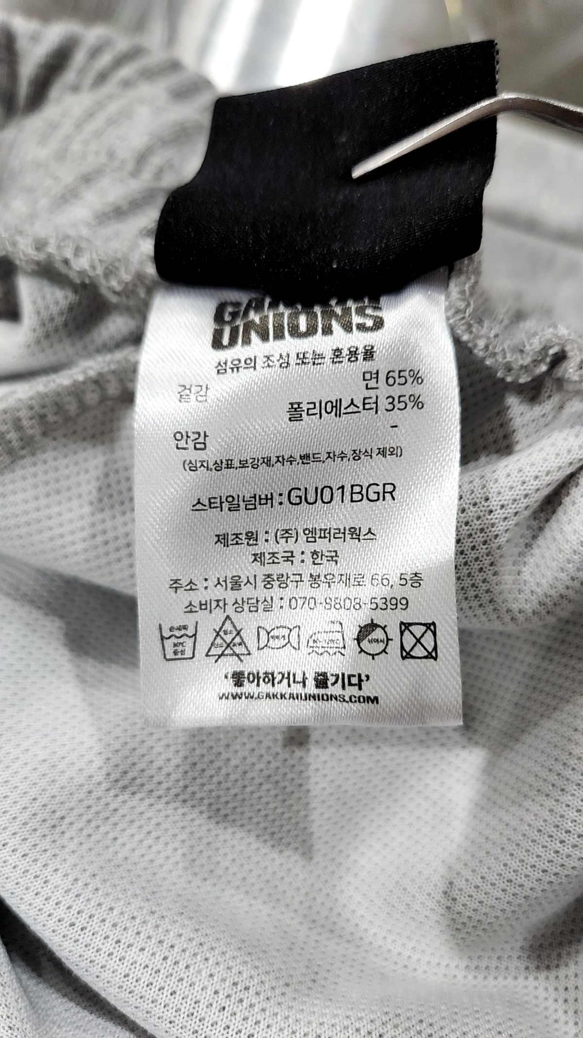 가까이 유니언즈(GAKKAI UNIONS) 코튼 팬츠 M
