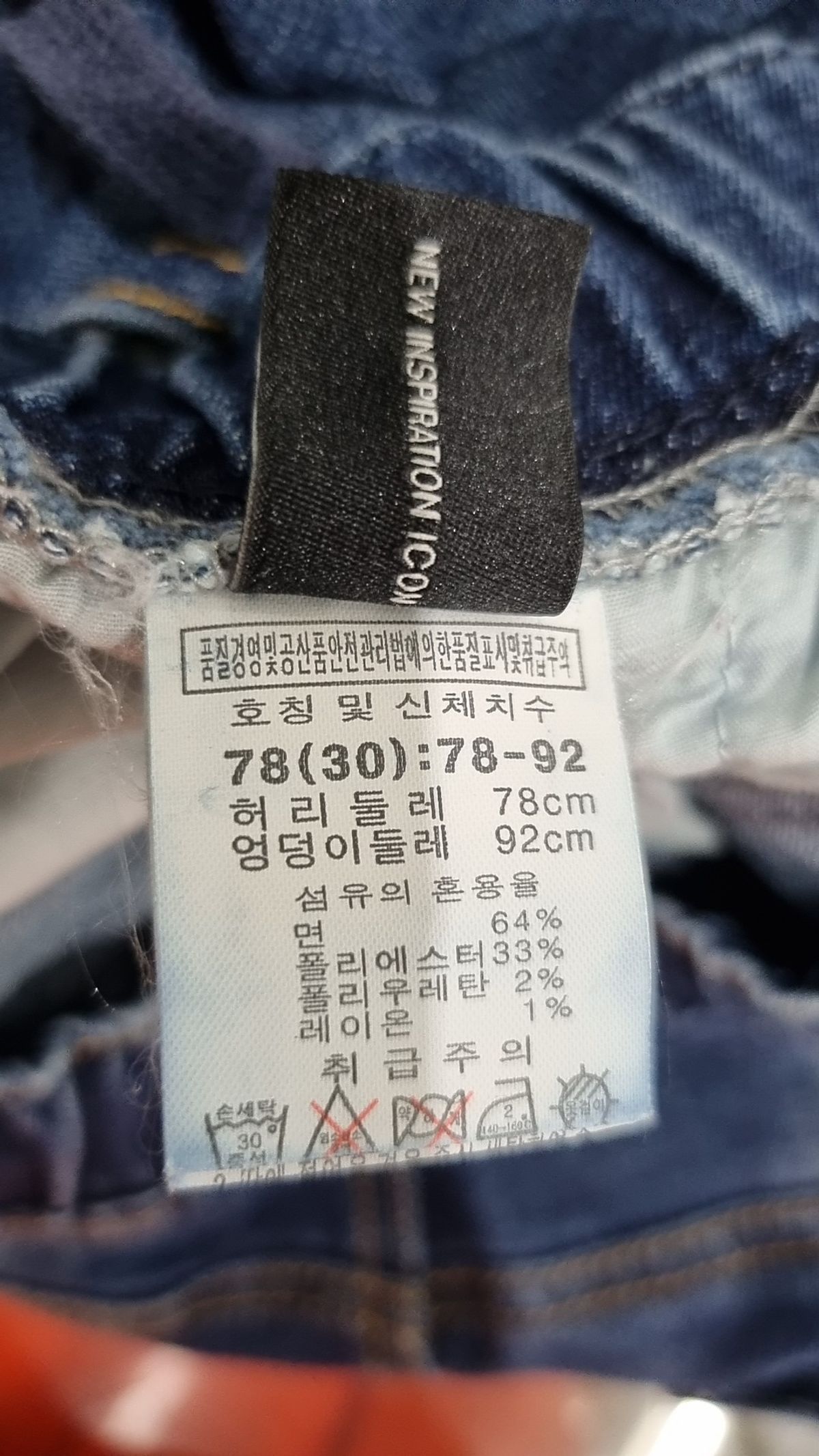 니(NII) 청/데님 팬츠 78(30):78-92