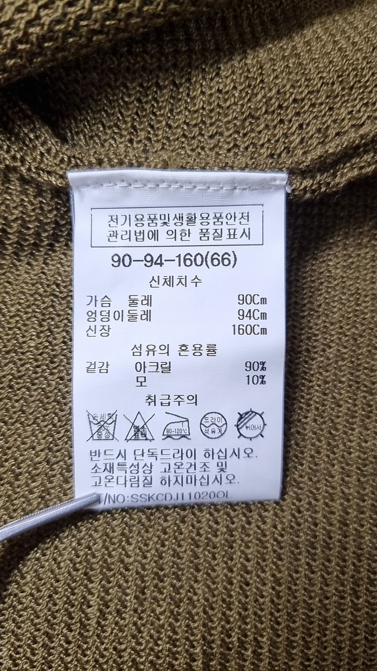 쉬즈미스(SHESMISS) 카디건 66