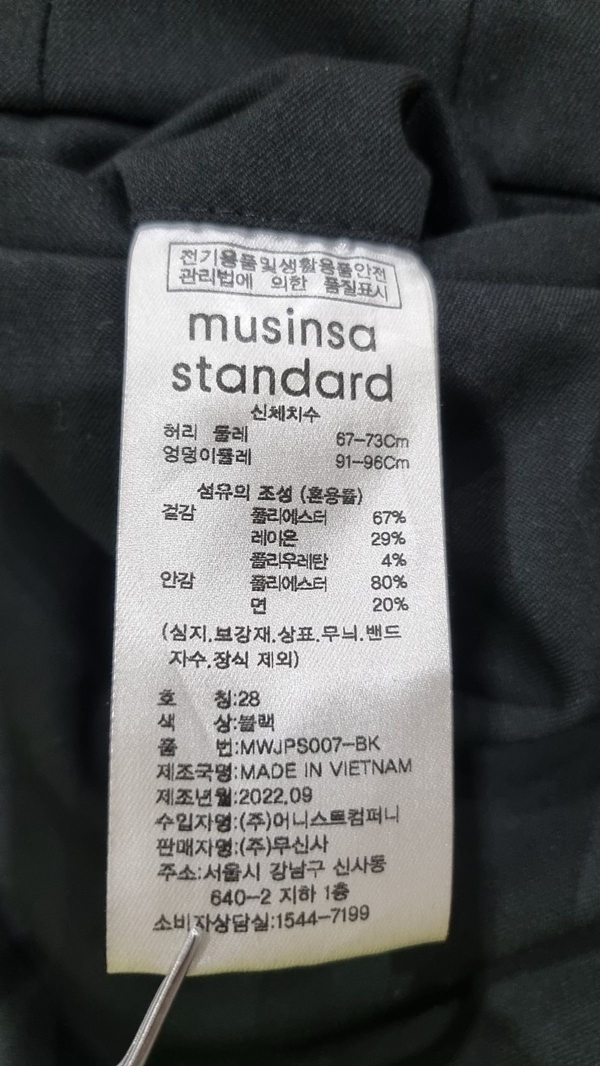 무신사 스탠다드(MUSINSA STANDARD) 슈트 팬츠/슬랙스 28