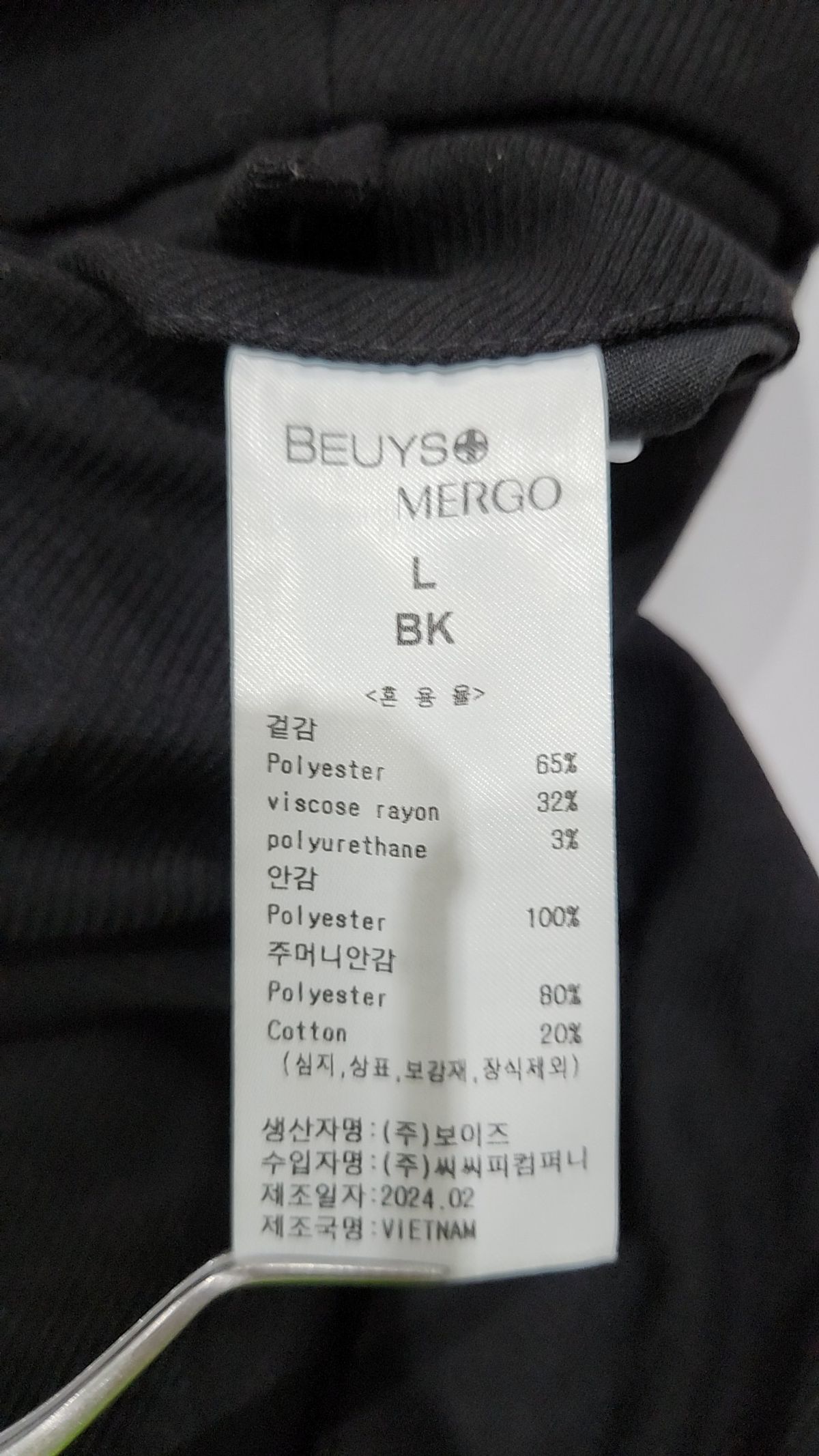 메르고(MERGO) 슈트 팬츠/슬랙스 L
