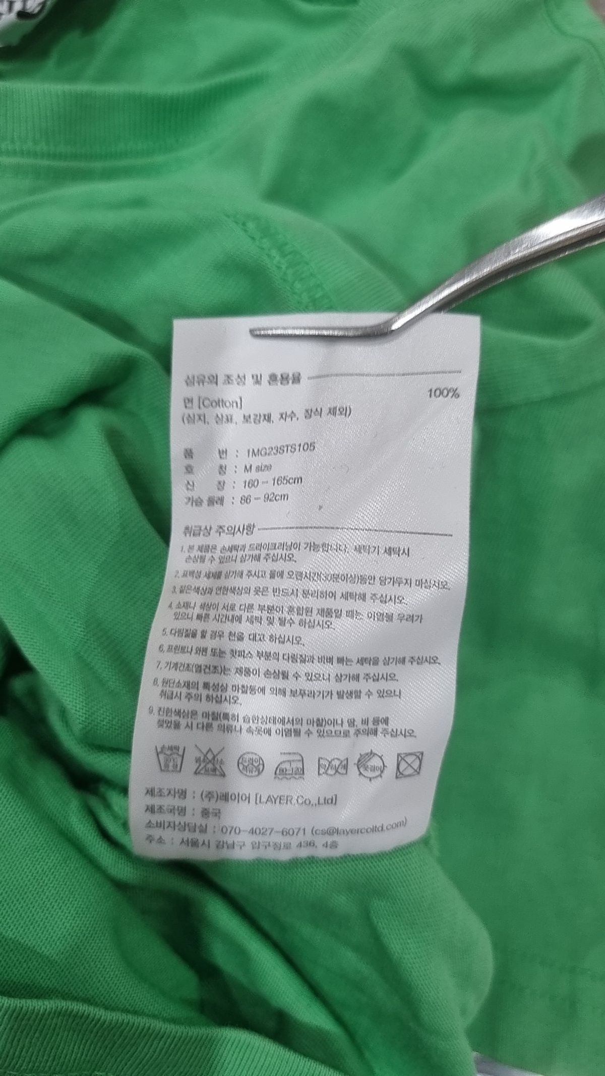 마리떼 프랑소와 저버(MARITHÉ + FRANҪOIS GIRBAUD) W CLASSIC LOGO CROP TEE green M