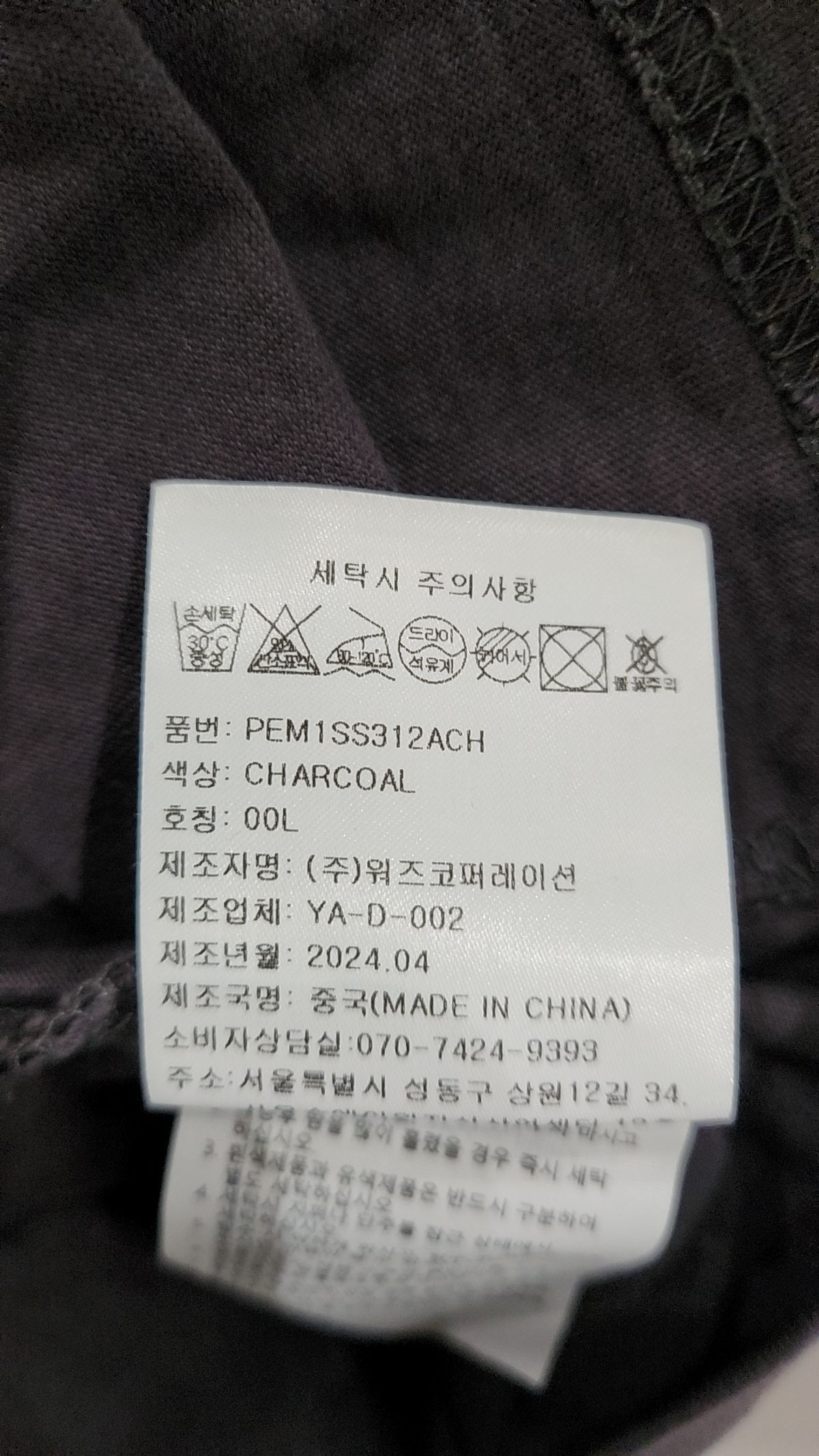 피지컬 디파트먼트(PHYSICAL DEPARTMENT) 스프레이 빅 스트로베리 반팔티셔츠_차콜 L