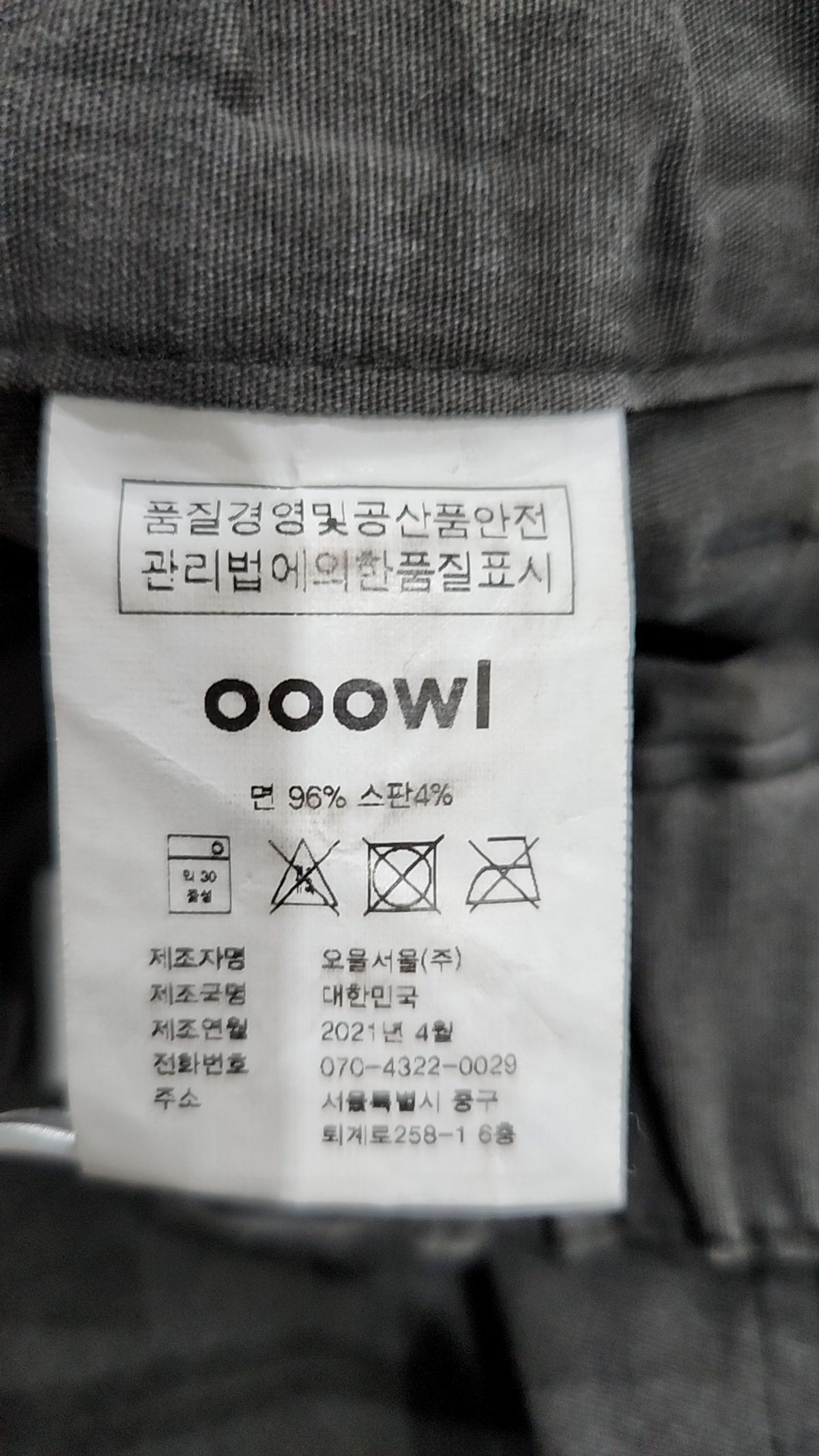 오울(OOOWL) 숏팬츠 M