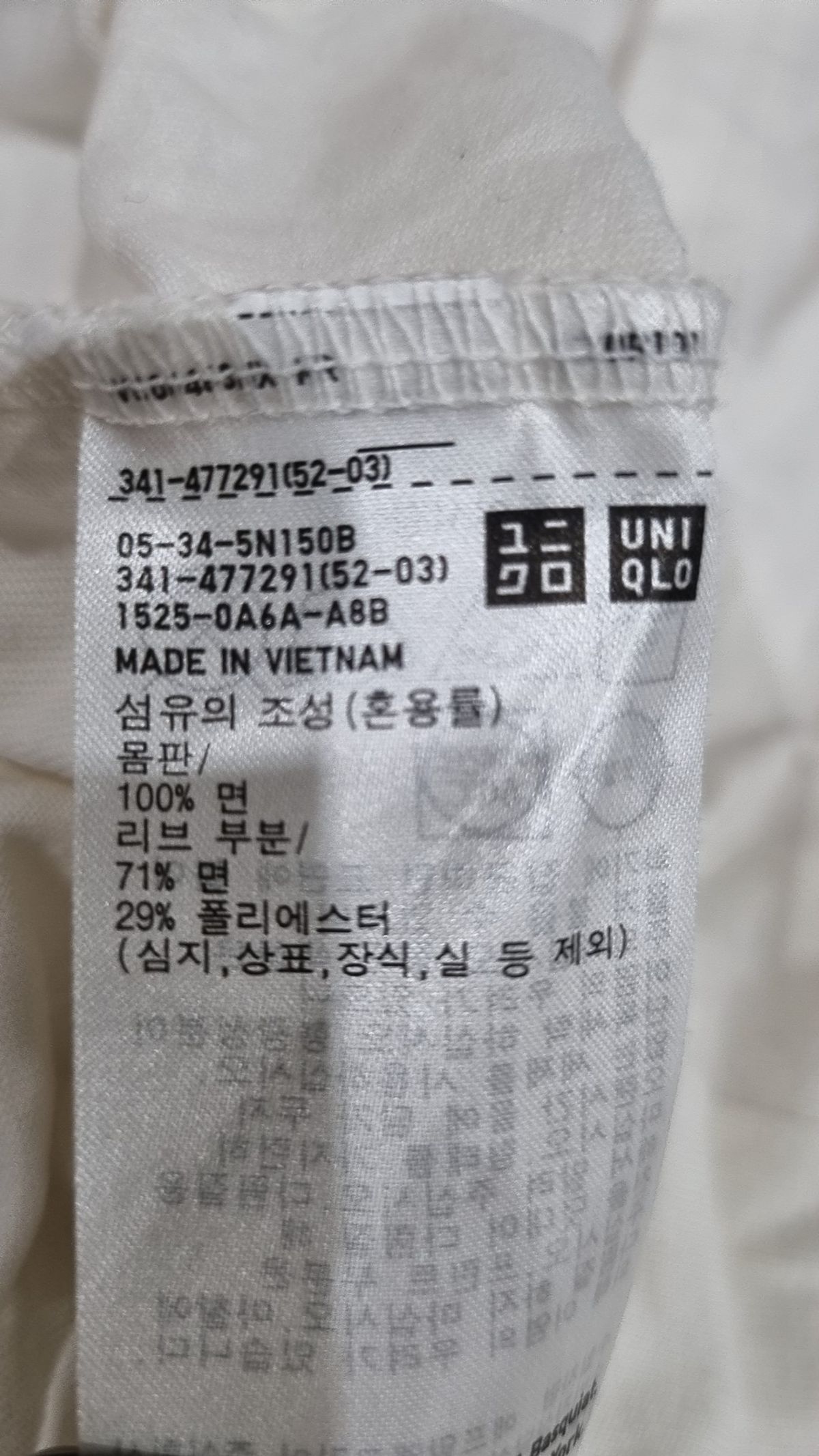 유니클로(UNIQLO) 반소매 티셔츠 S