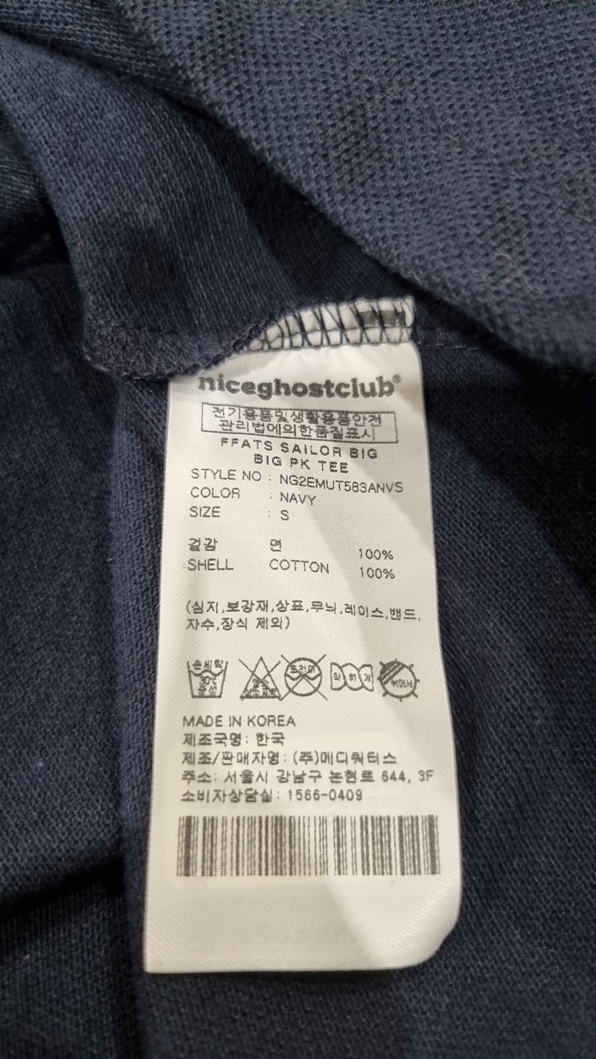 나이스고스트클럽(NICEGHOSTCLUB) 피케/카라 티셔츠 S