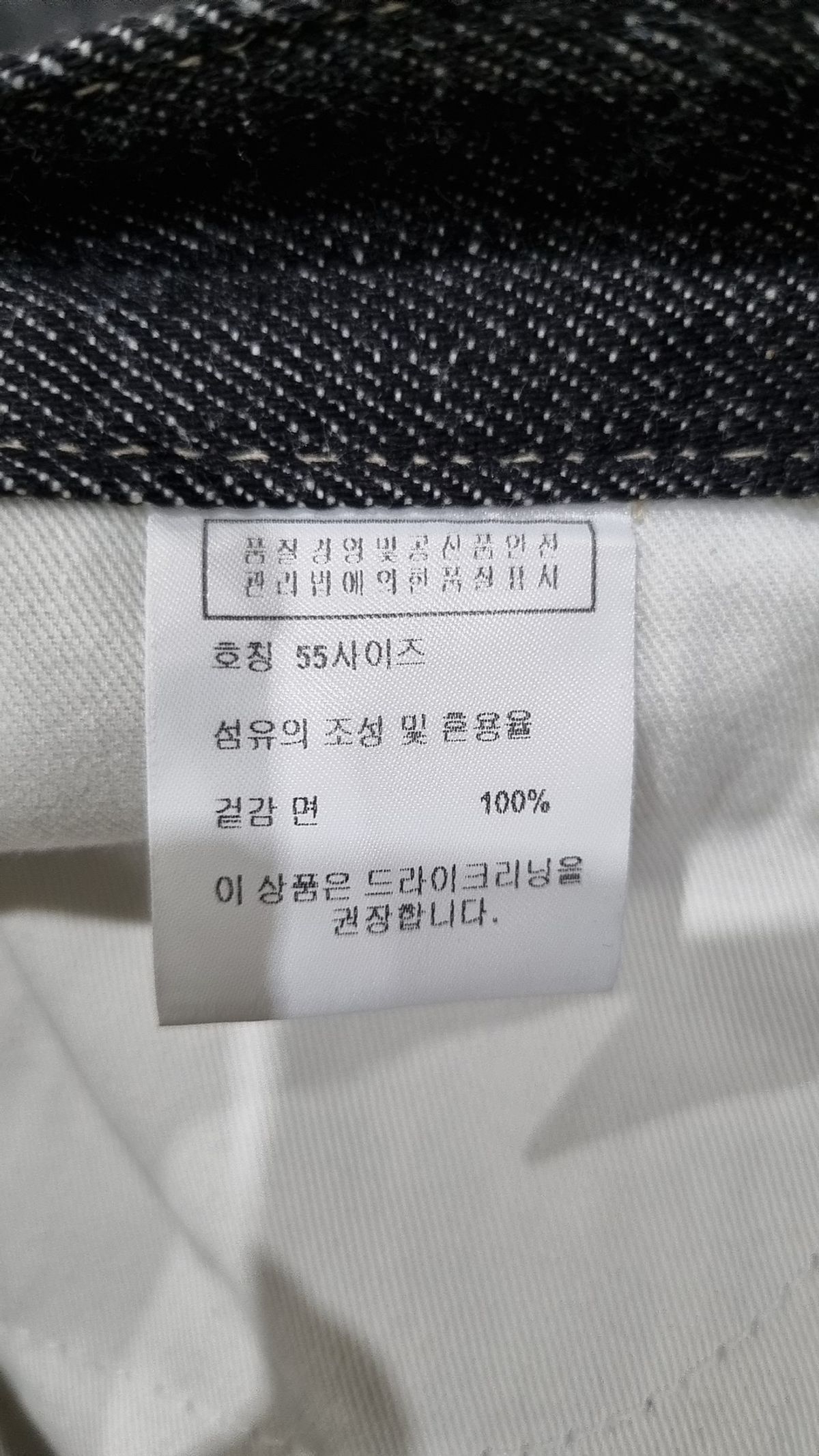 르(LE) 청/데님 팬츠 55