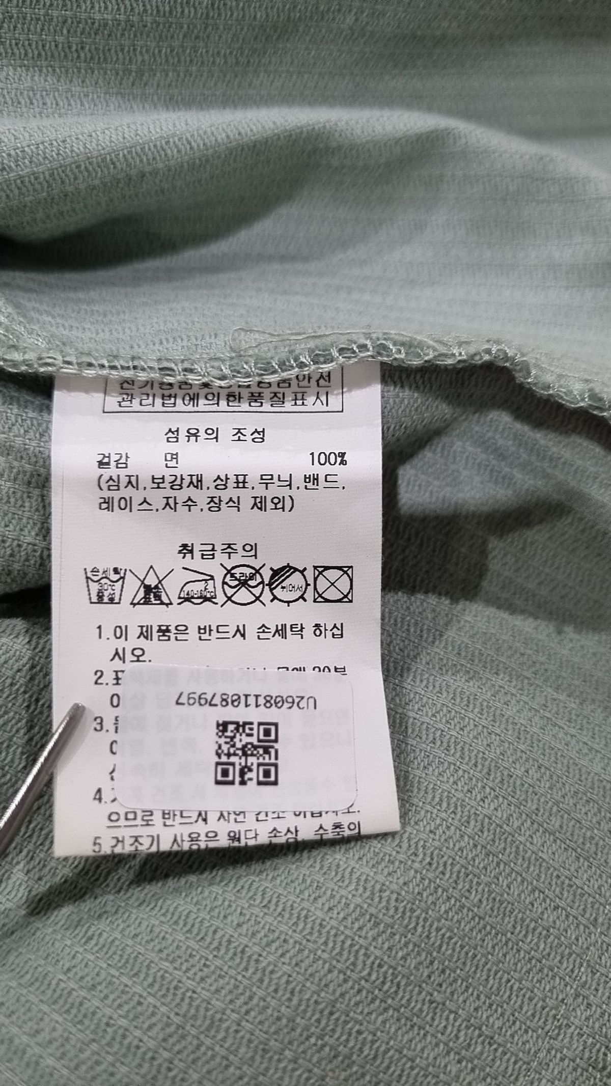 델리센트(DELICCENT) 코듀로이 루즈 크롭 셔츠 [MINT] FREE