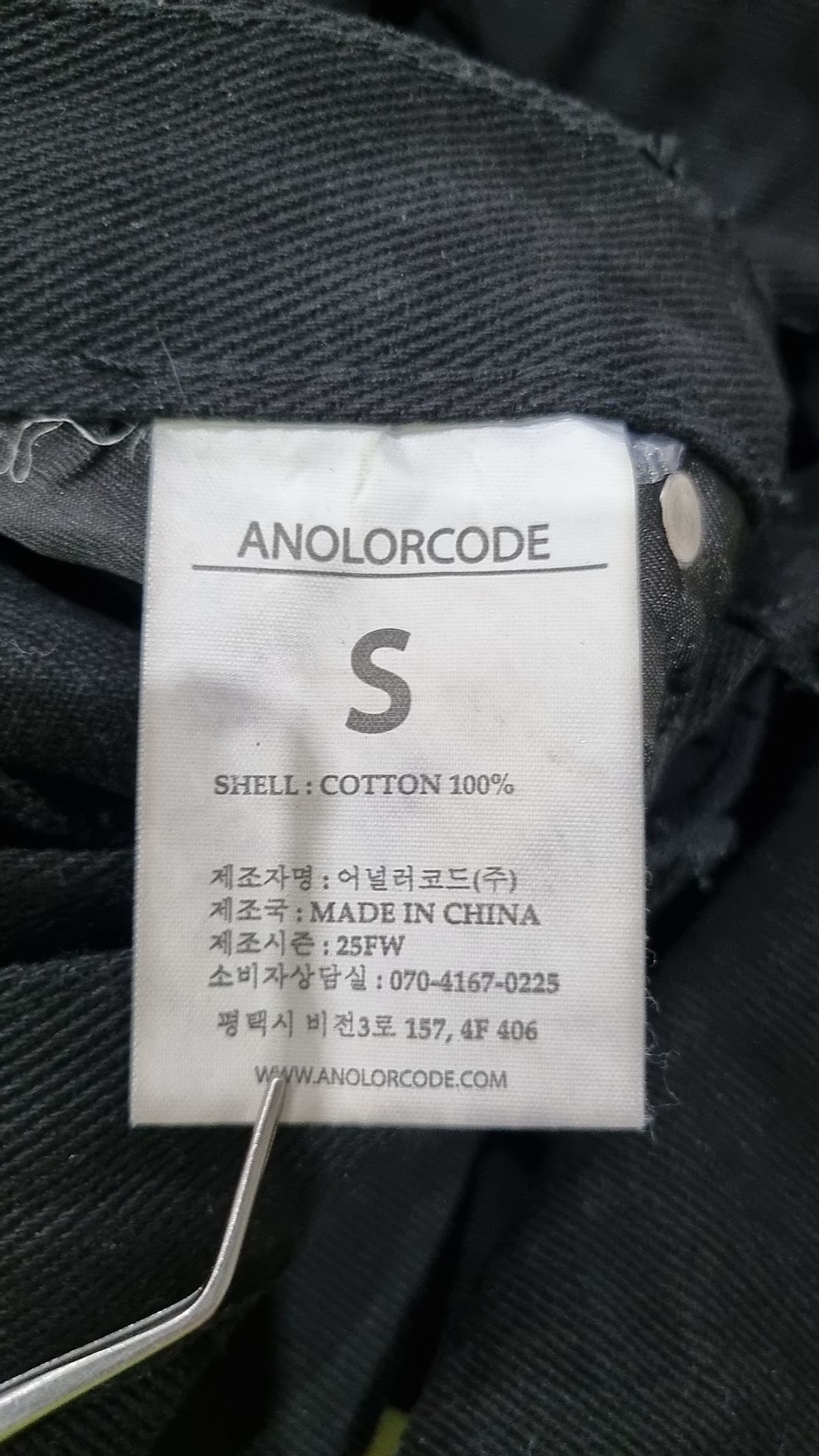 어널러코드(ANOLORCODE) 코튼 팬츠 S