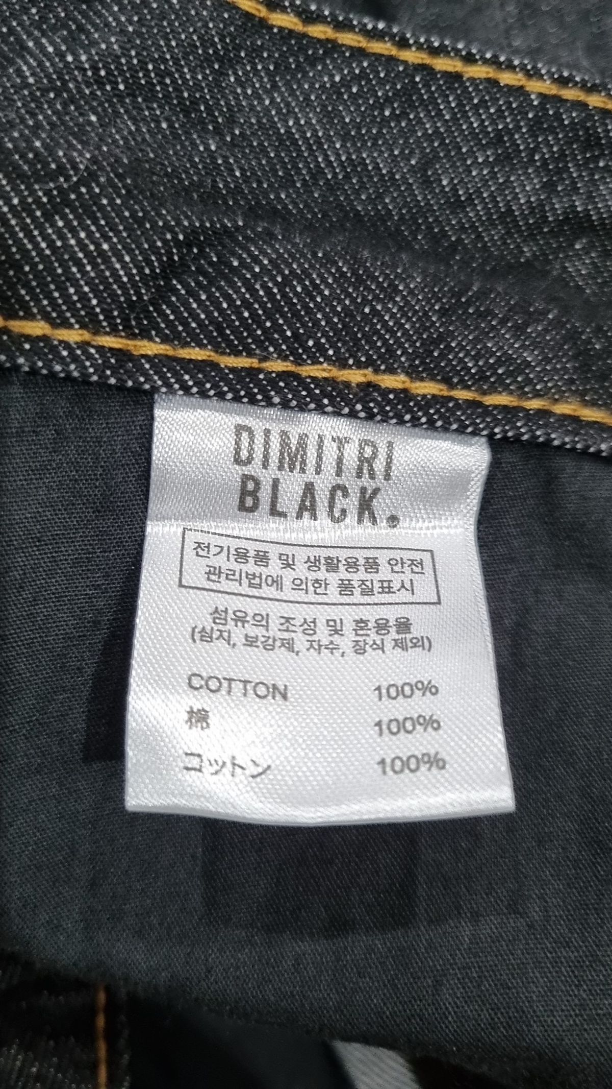 디미트리블랙(DIMITRI BLACK) 청/데님 팬츠 3