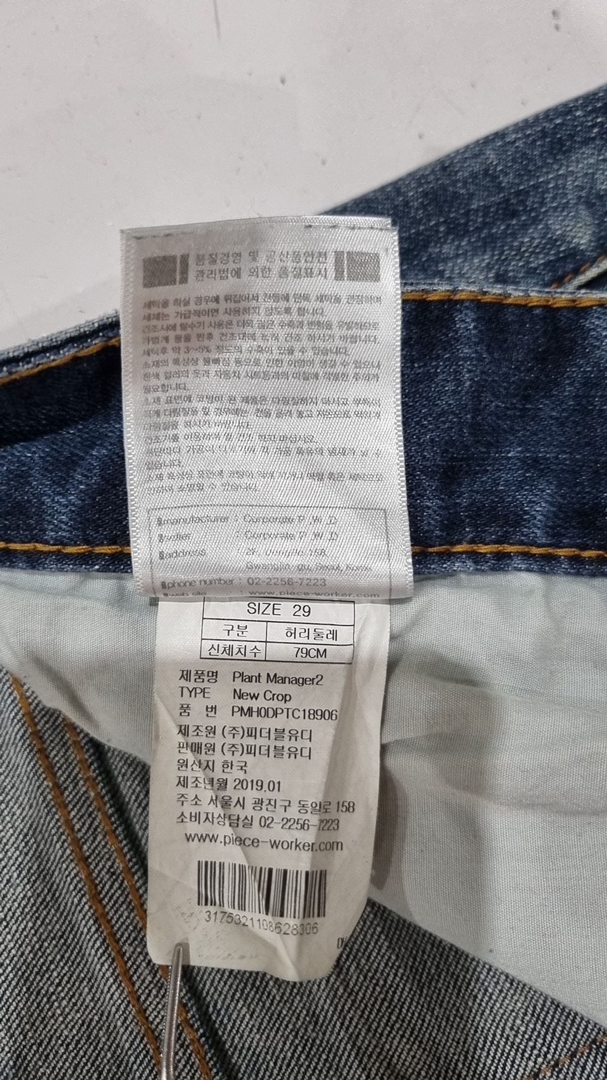 피스워커(PIECE WORKER) Plant Manager2 / New Crop 29