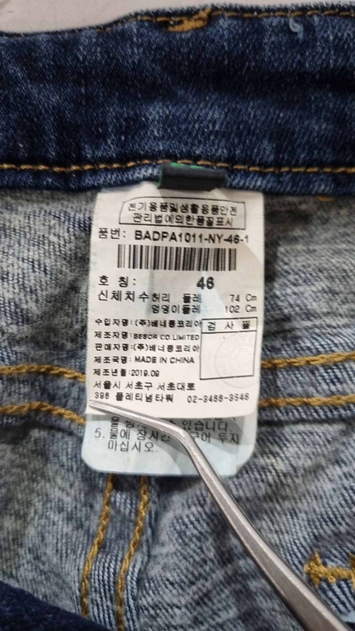 스타일 베네통(STILE BENETTON.) 청/데님 팬츠 46