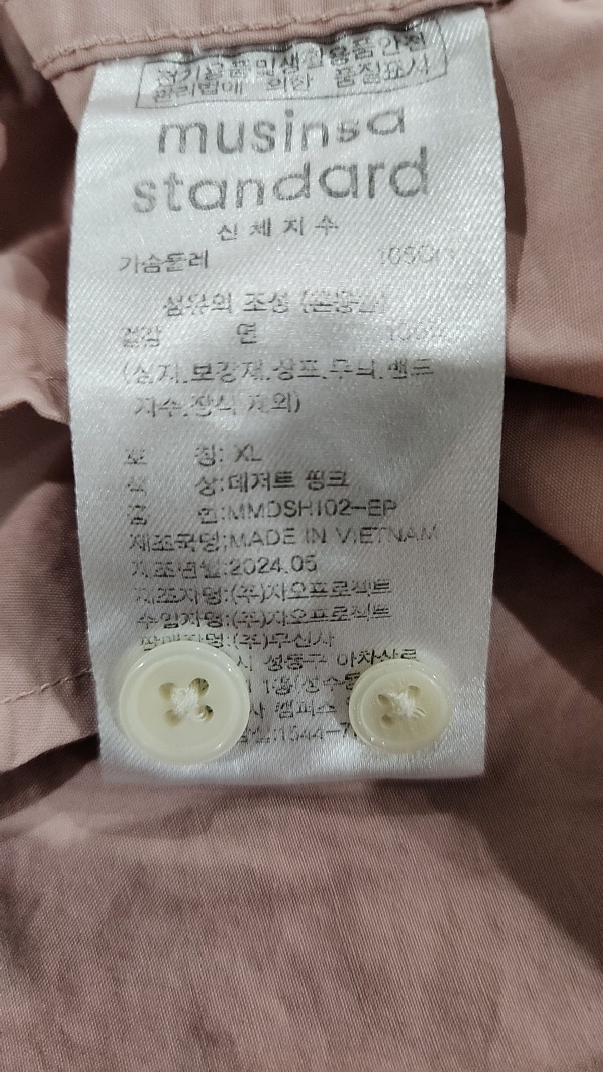 무신사 스탠다드(MUSINSA STANDARD) 캐주얼 셔츠 XL