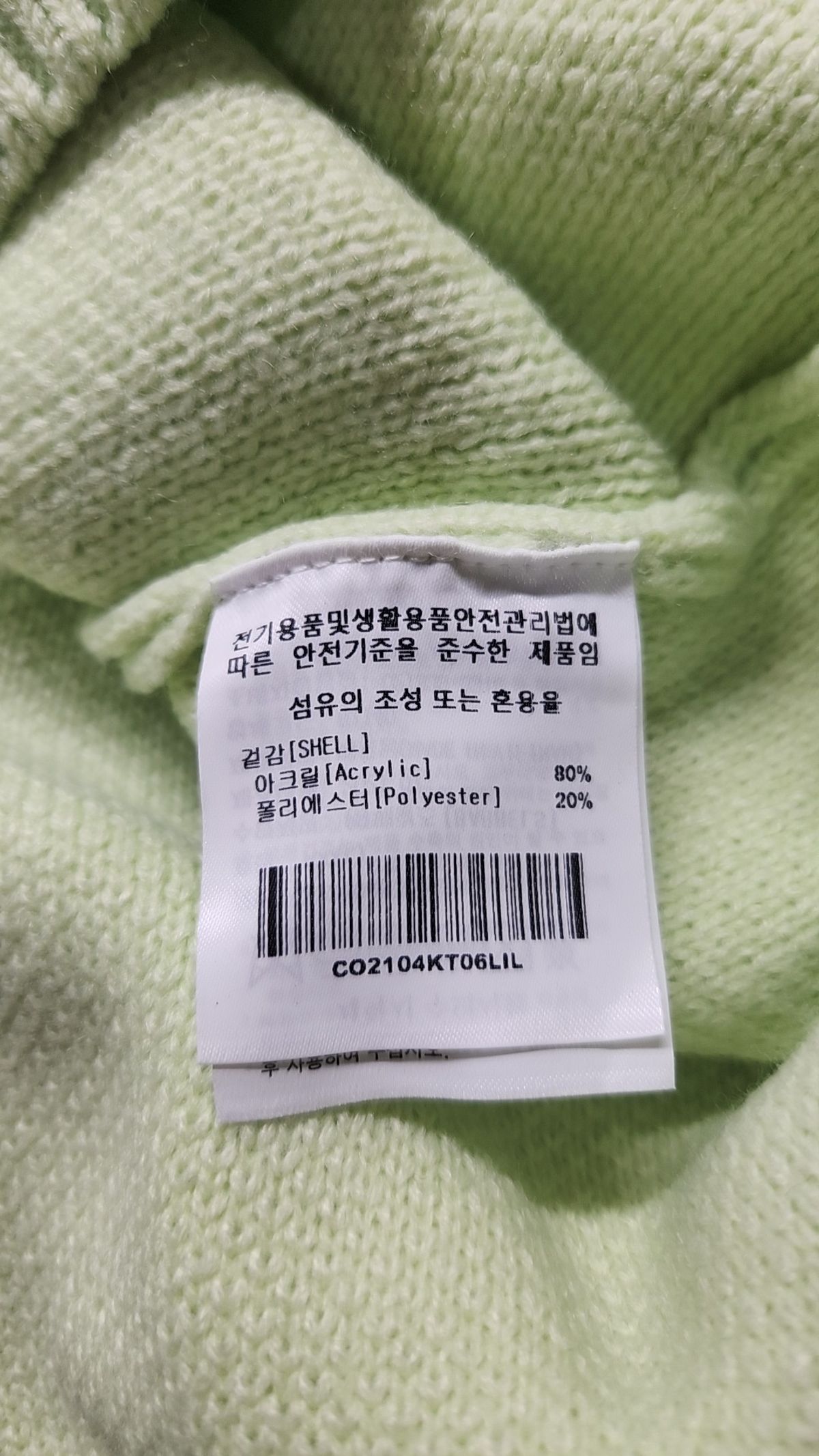 커버낫(COVERNAT) 카디건 L