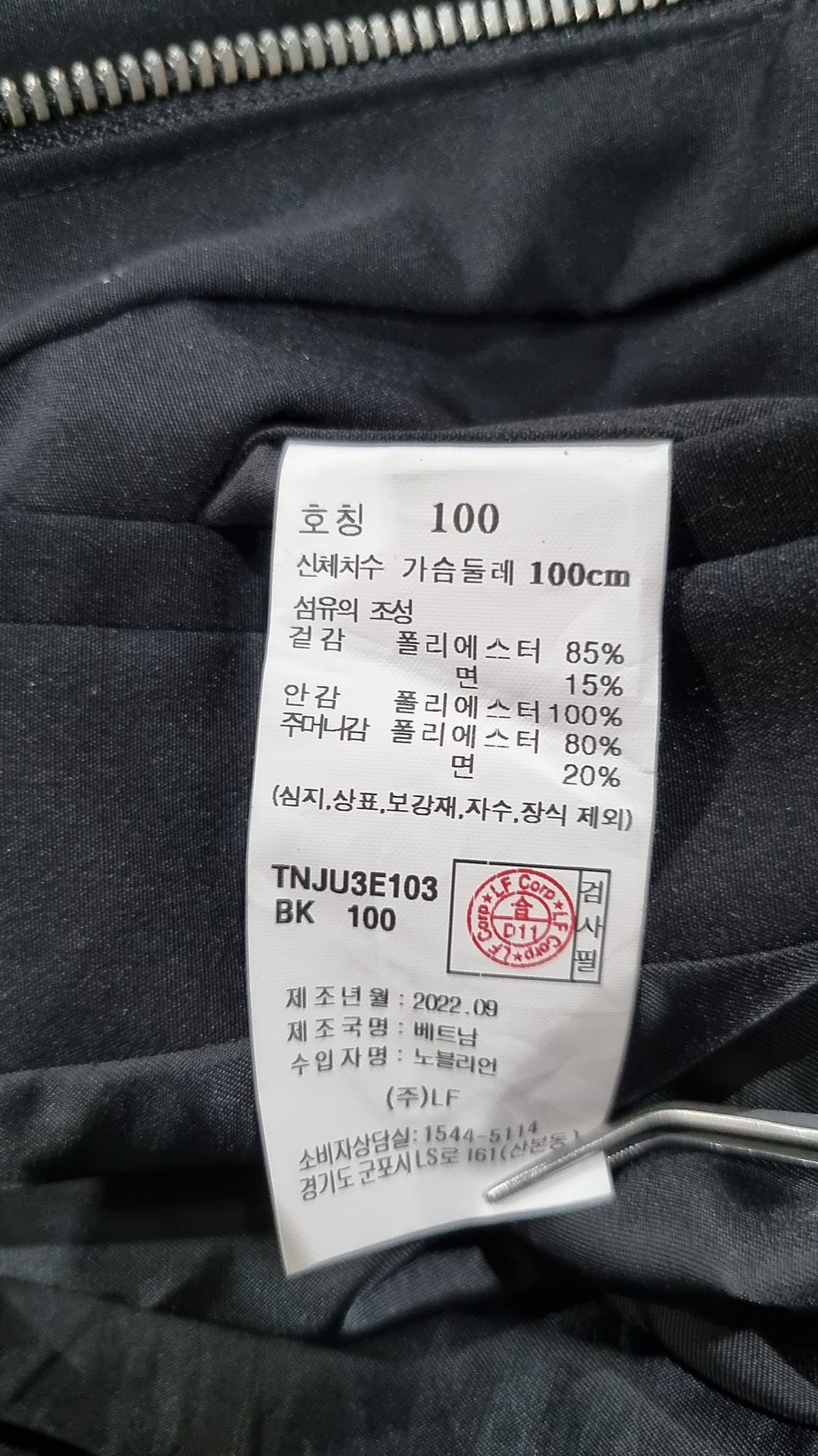 티엔지티(TNGT) 나일론/코치 재킷 100