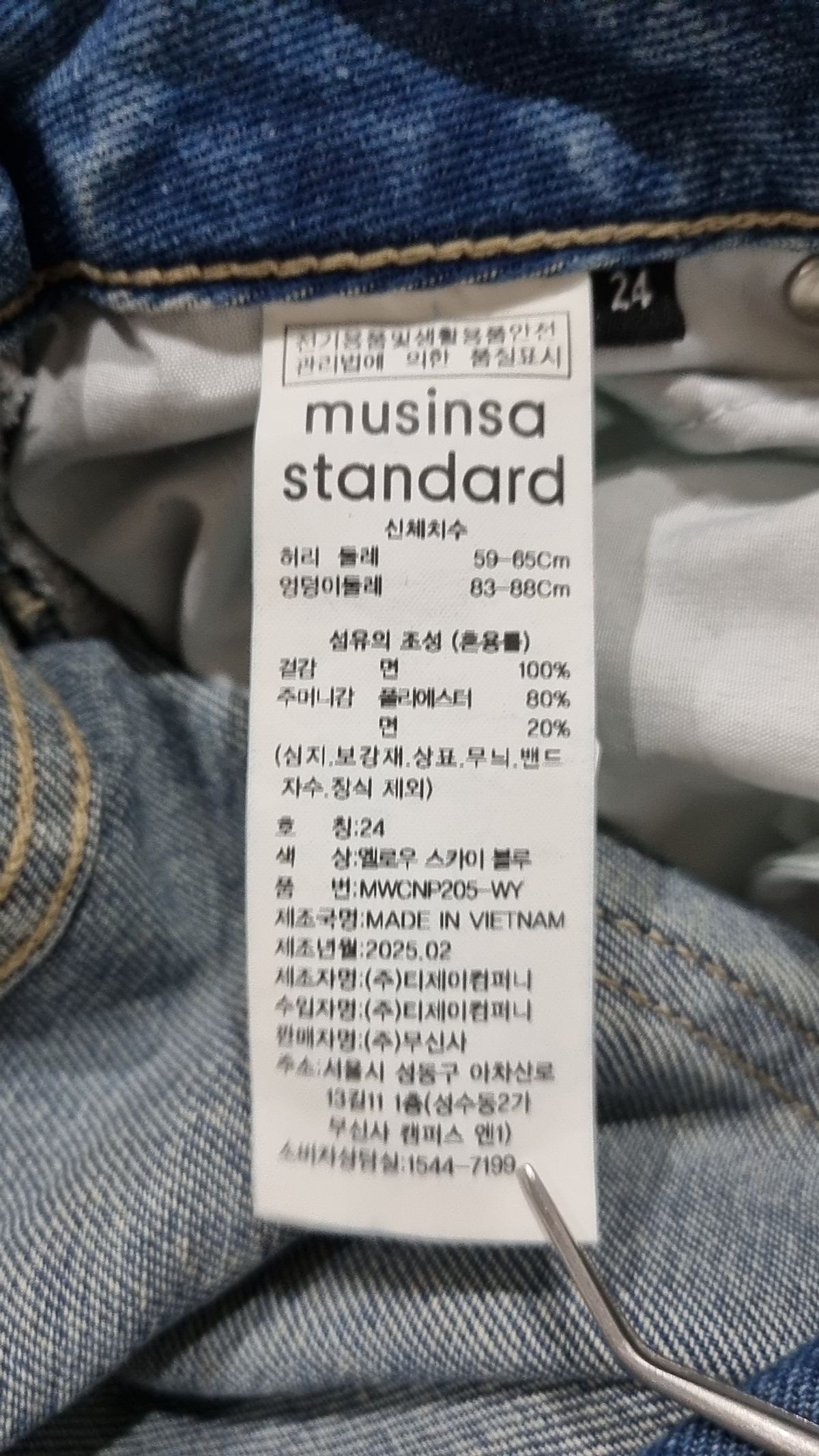 무신사 스탠다드(MUSINSA STANDARD) 청/데님 팬츠 24