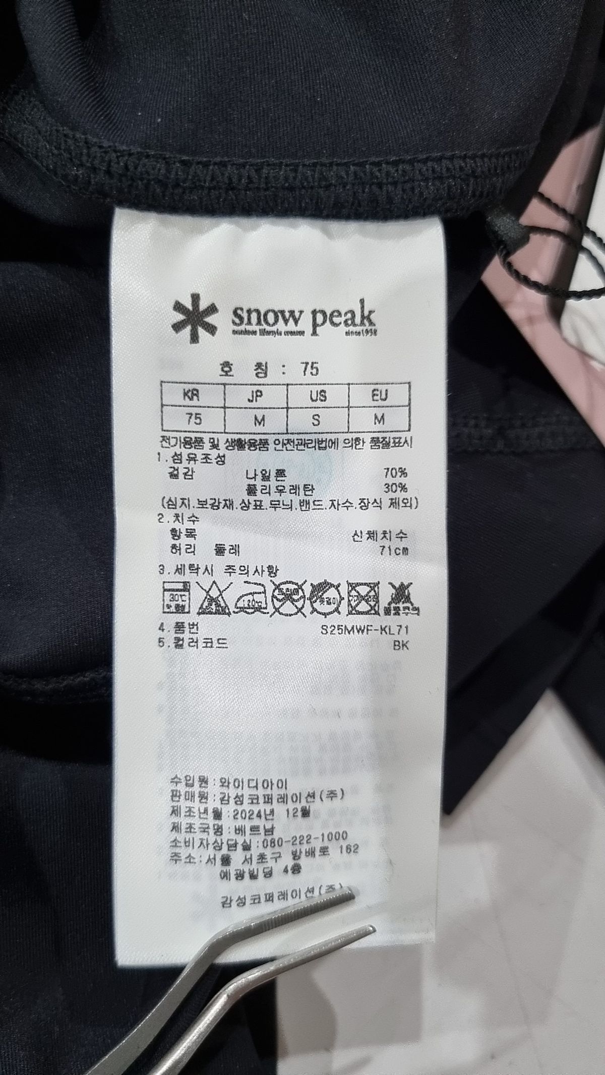 스노우피크 어패럴(SNOWPEAK APPAREL) 레깅스 75