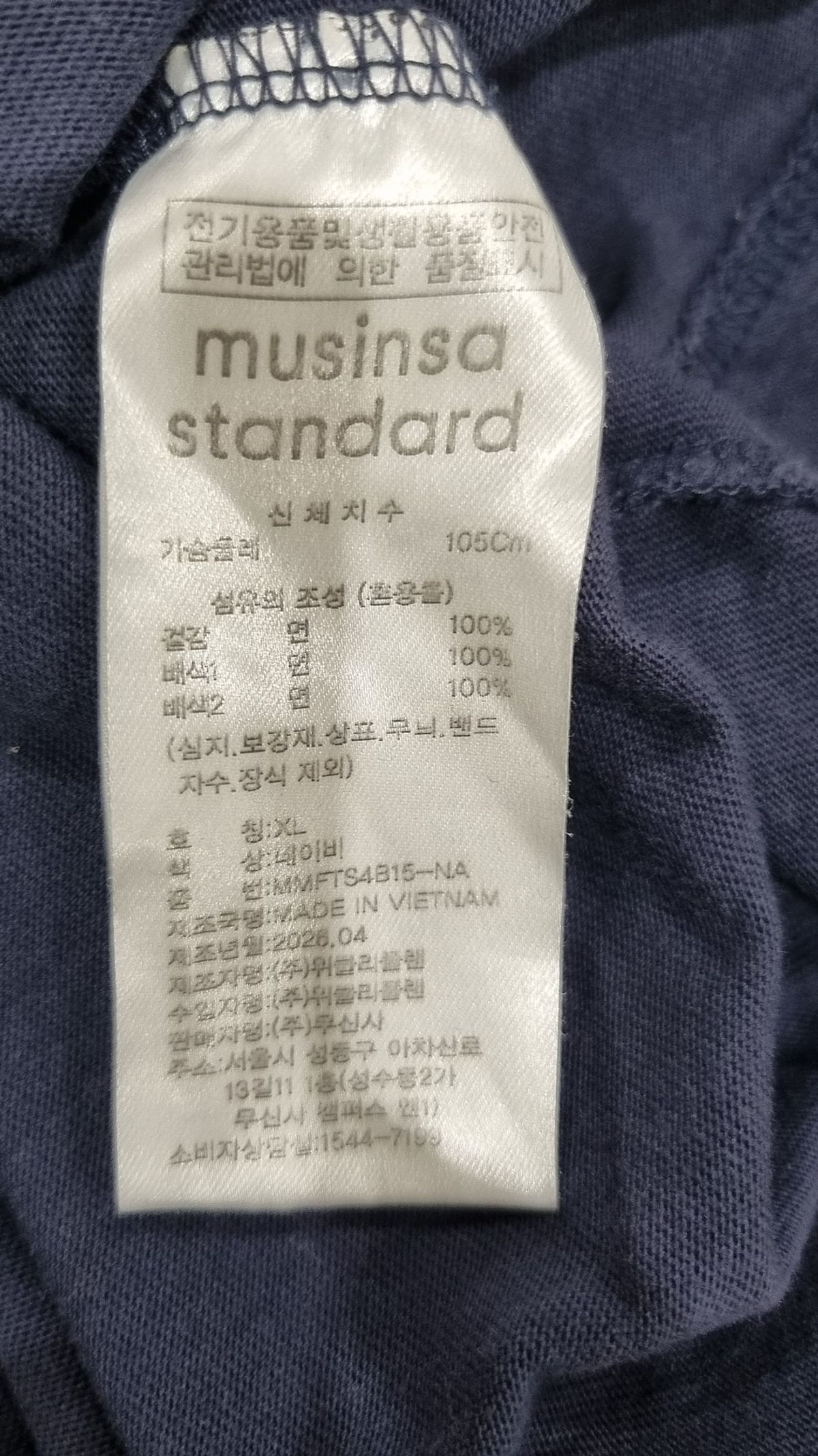무신사 스탠다드(MUSINSA STANDARD) 레귤러 크롭 티셔츠 [네이비] XL