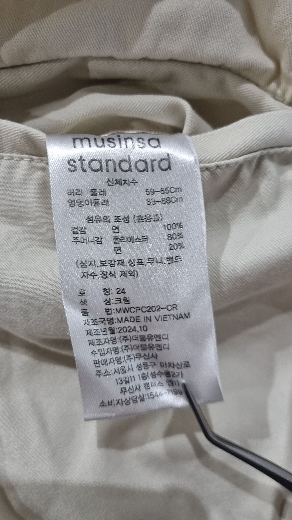 무신사 스탠다드(MUSINSA STANDARD) 코튼 팬츠 24