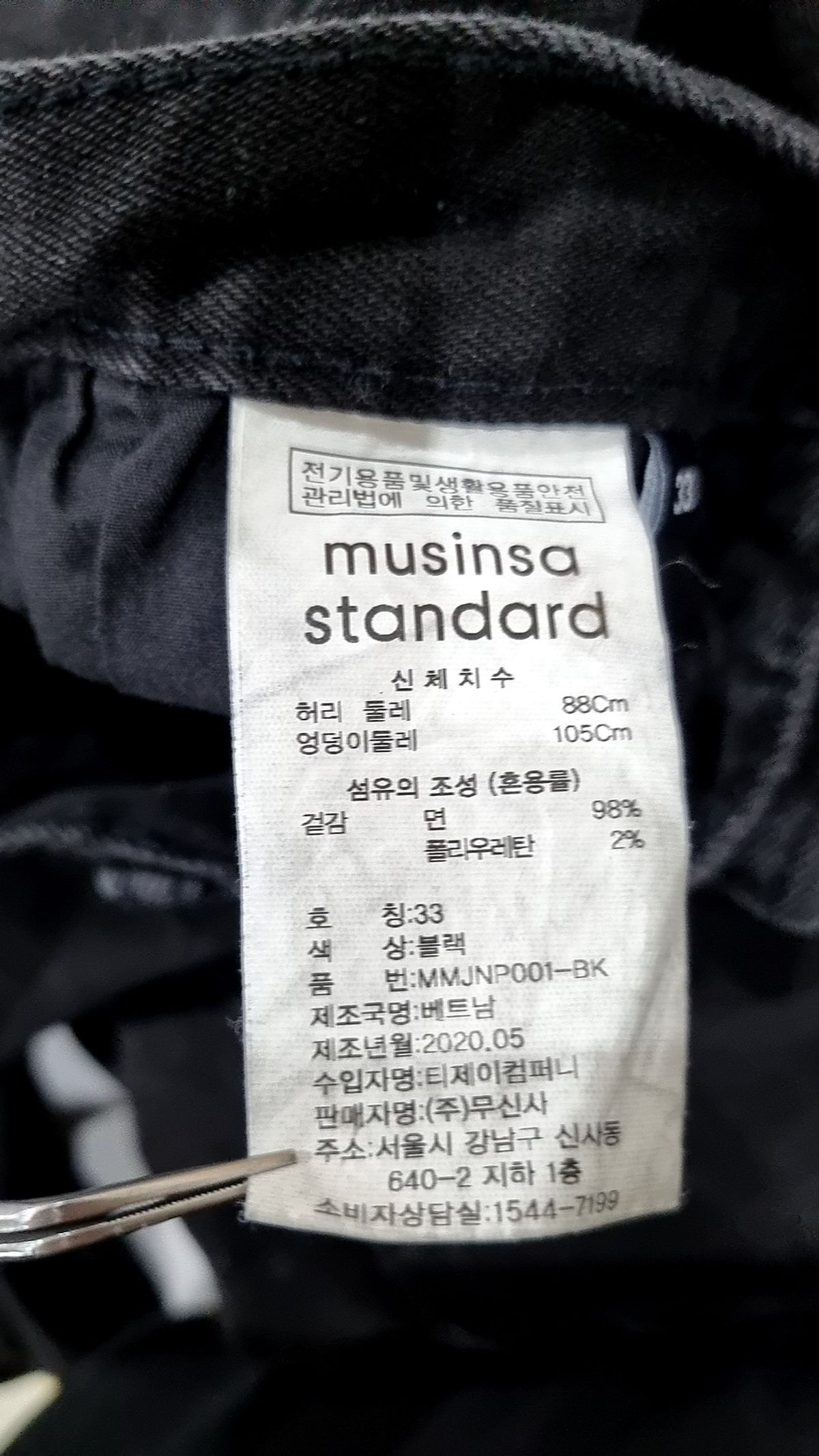 무신사 스탠다드(MUSINSA STANDARD) 슬림 크롭 데님 팬츠 [블랙] 33